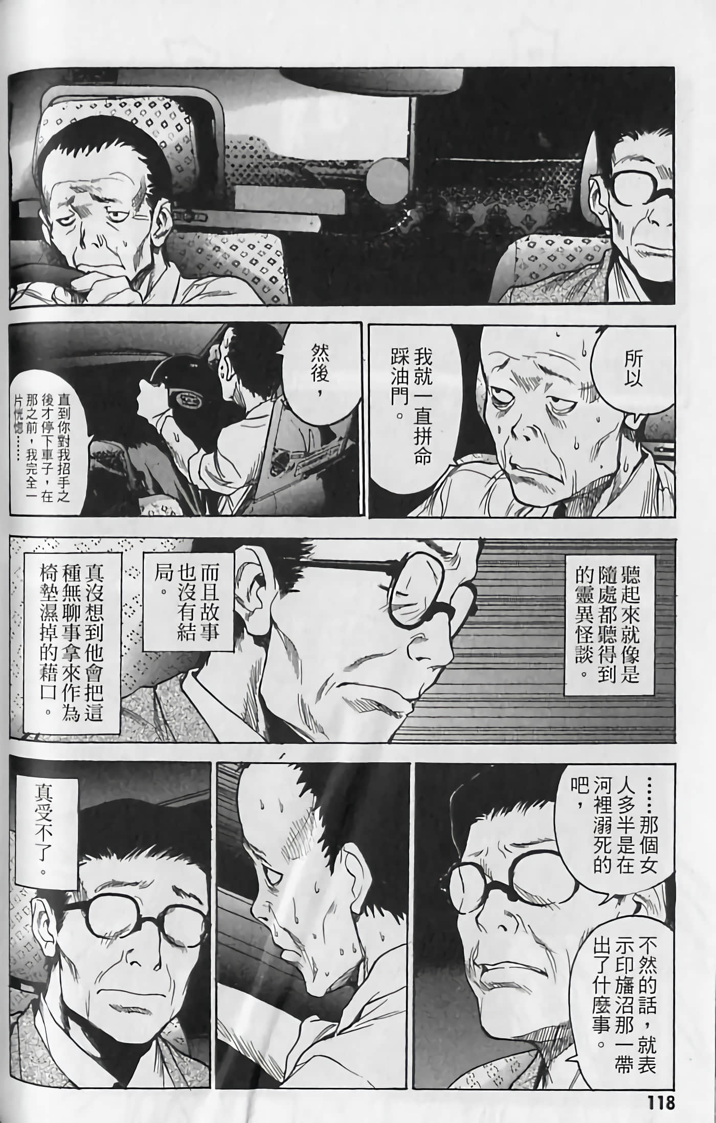 Page 120