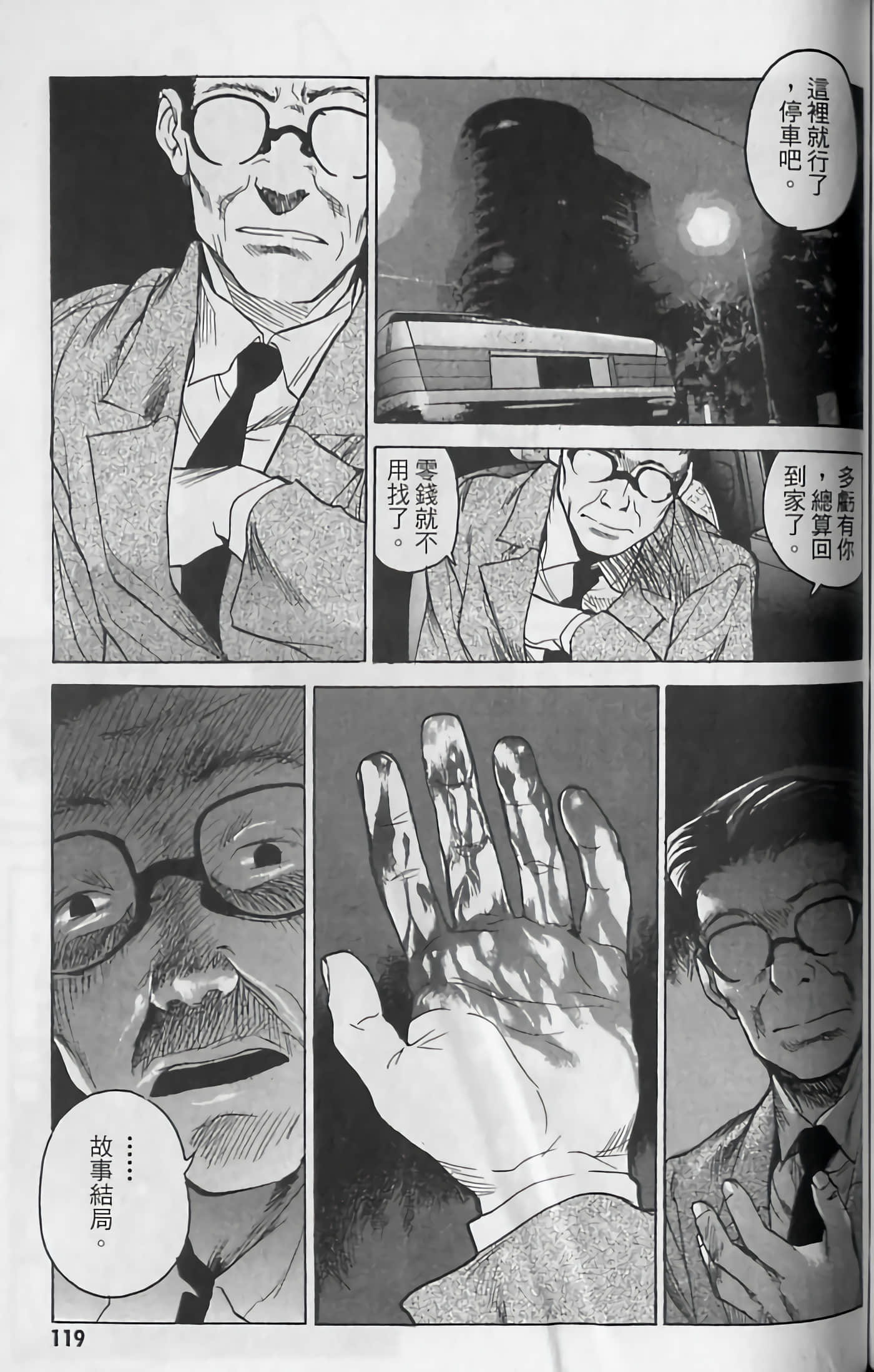 Page 121
