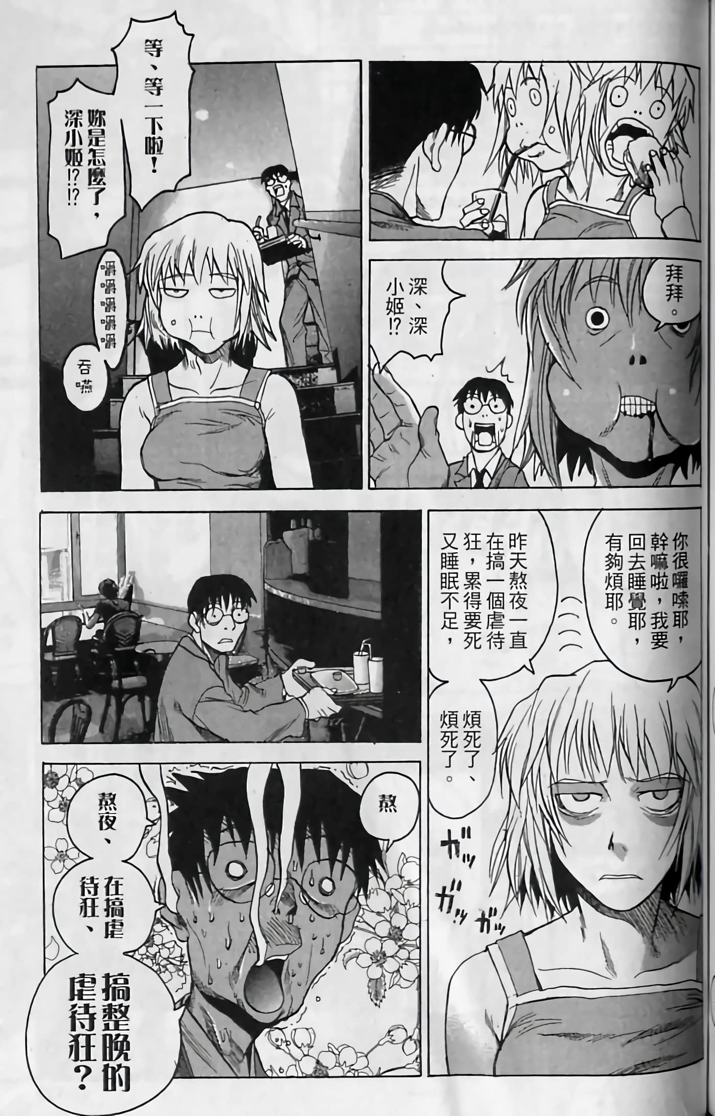 Page 123
