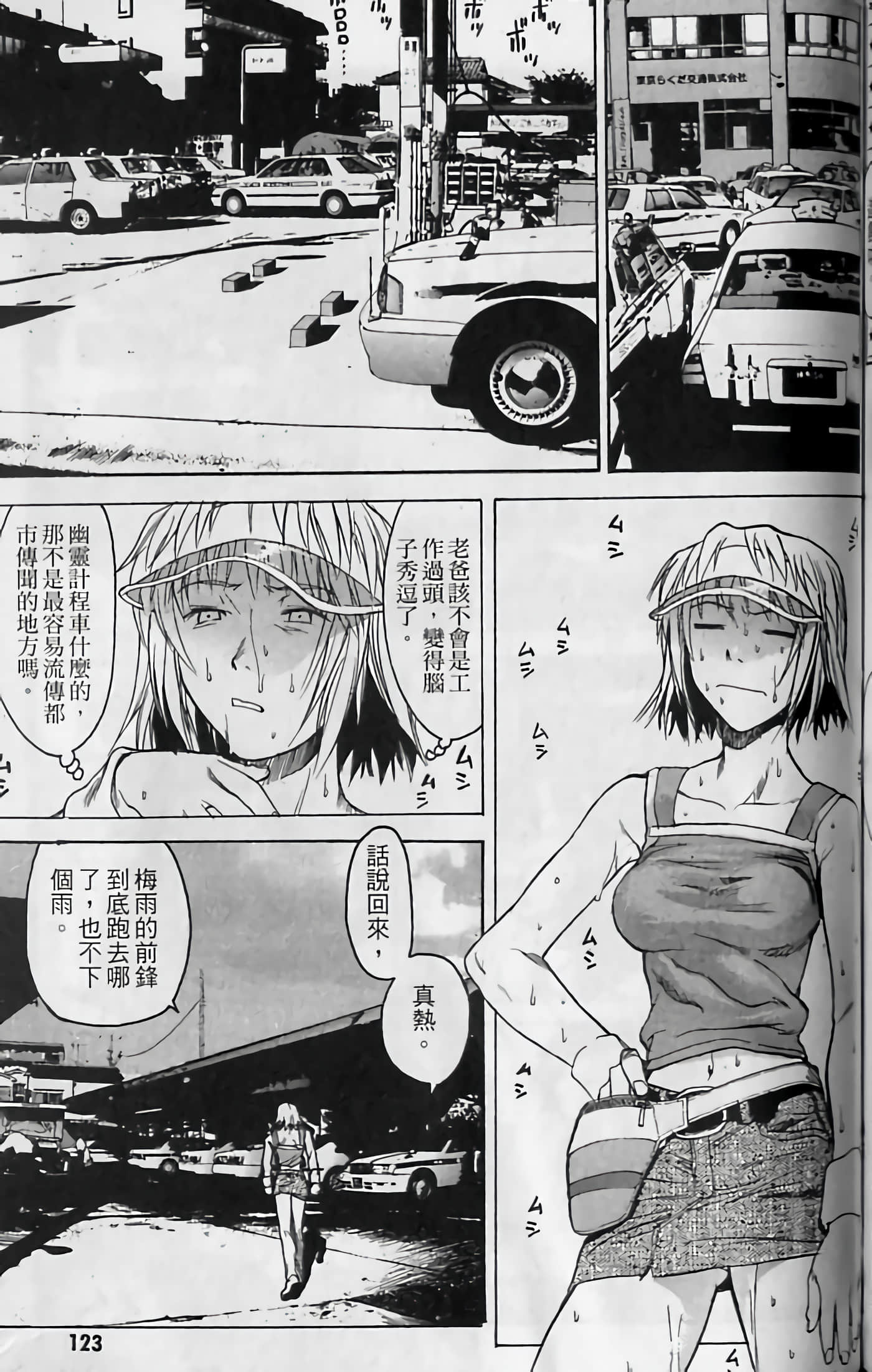 Page 125