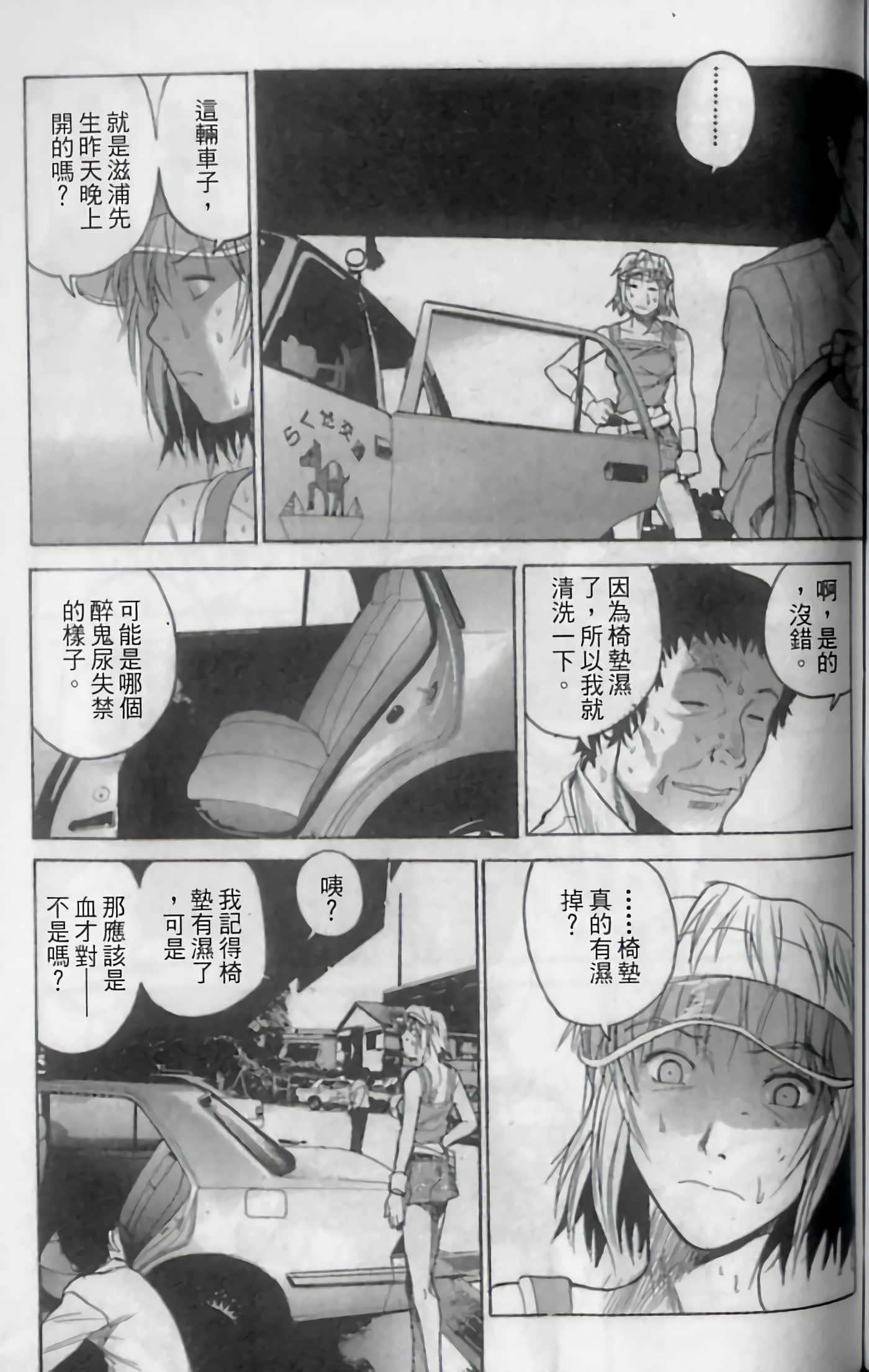 Page 127