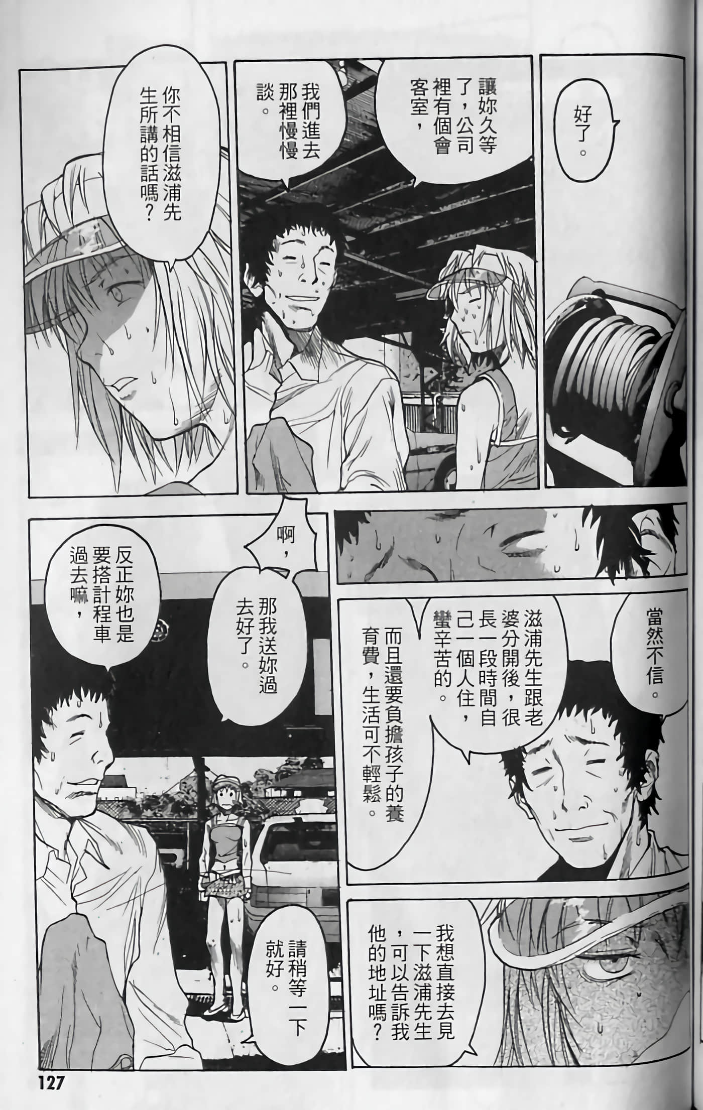 Page 129