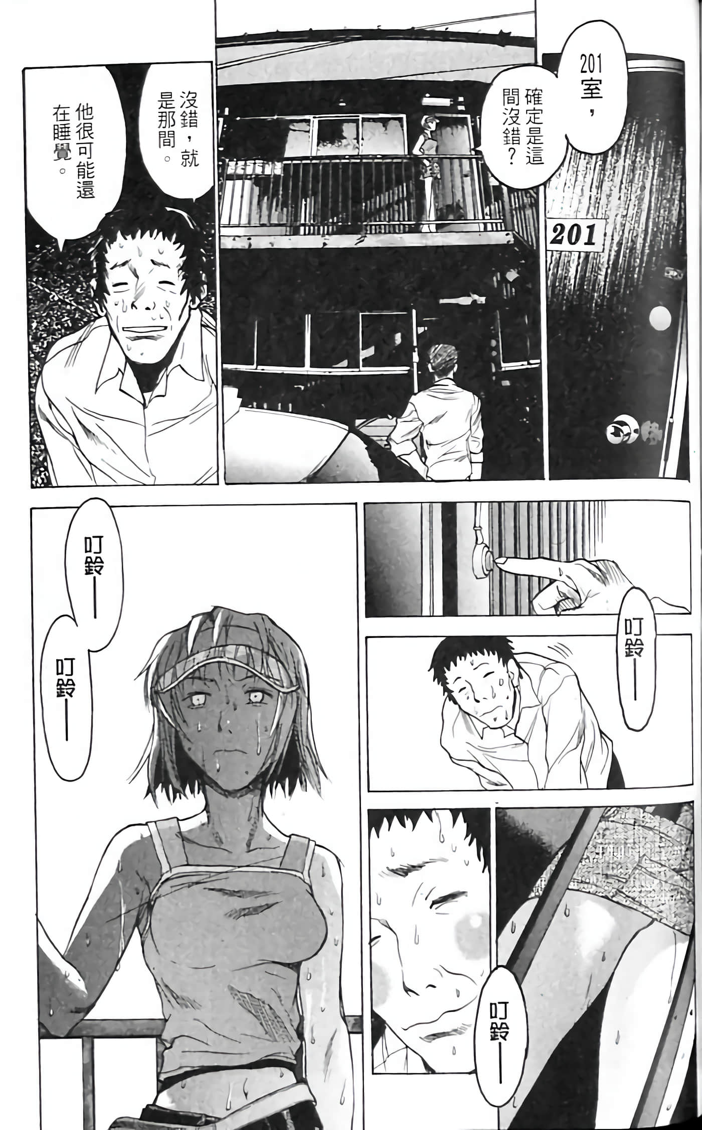 Page 131