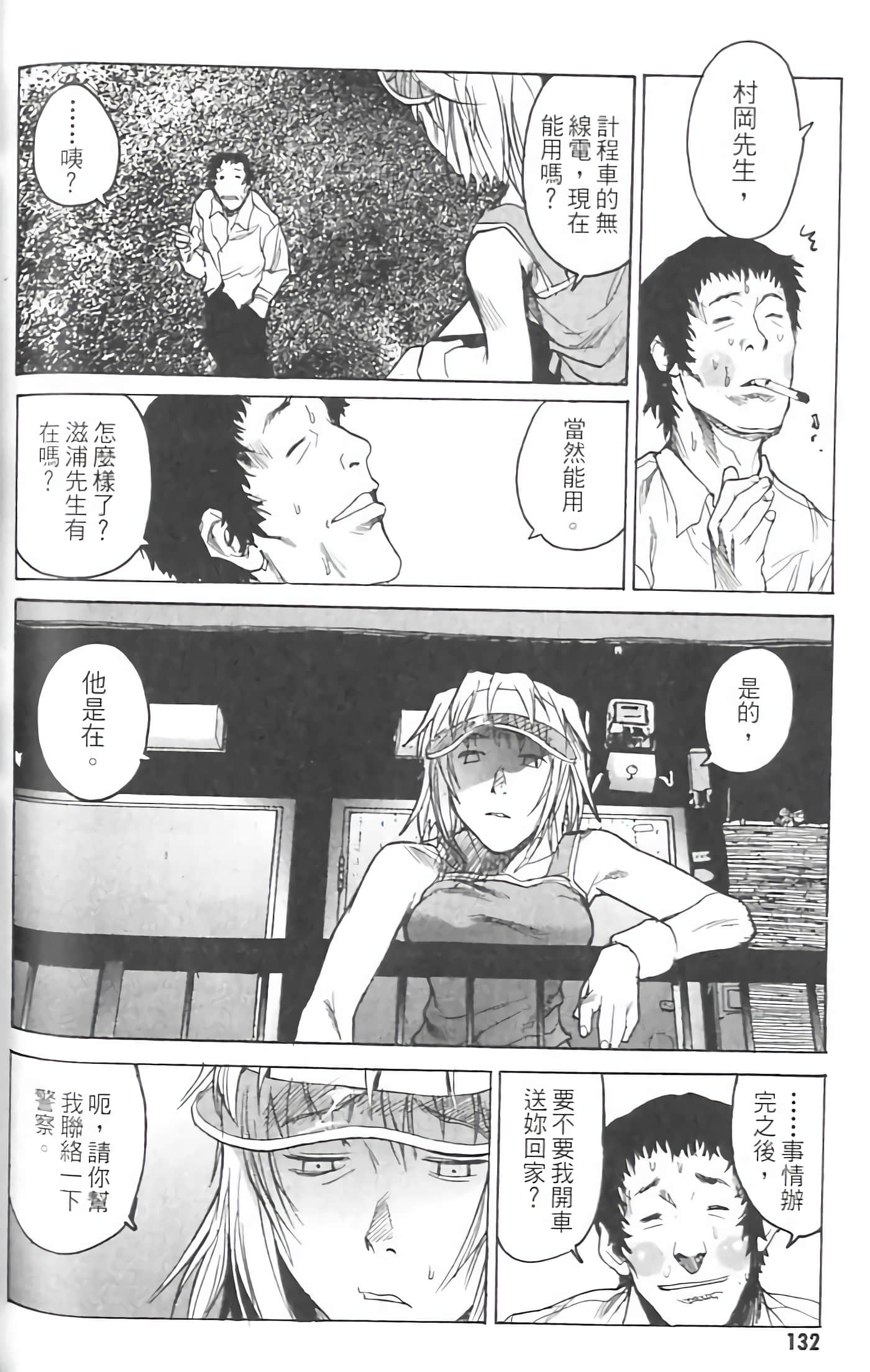Page 134