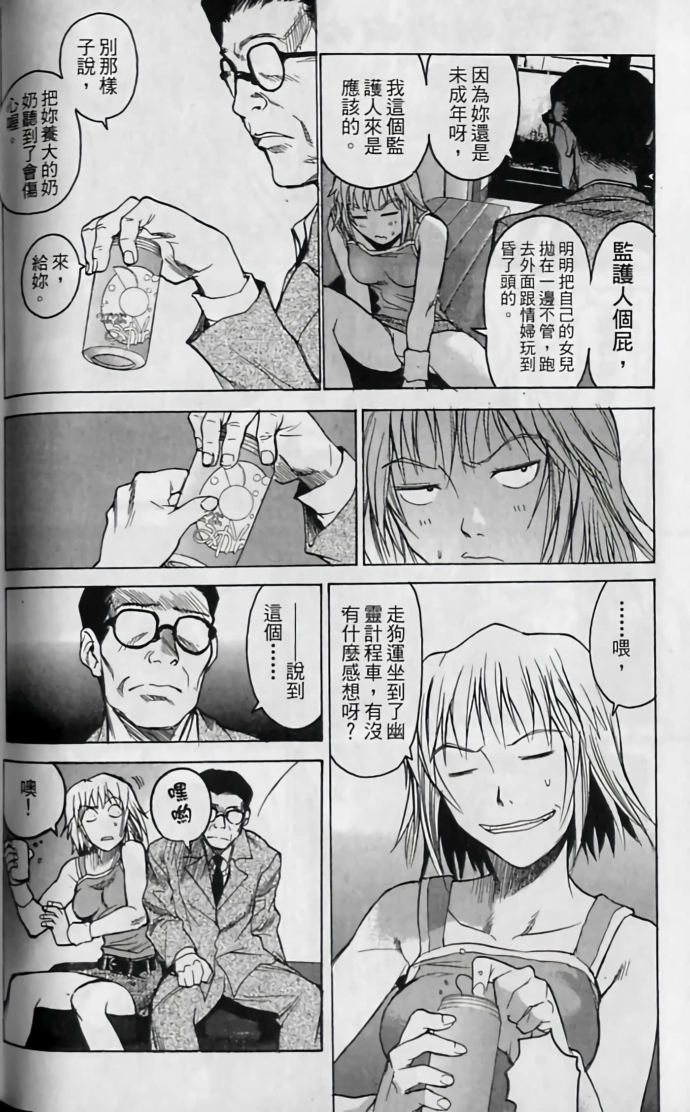 Page 138