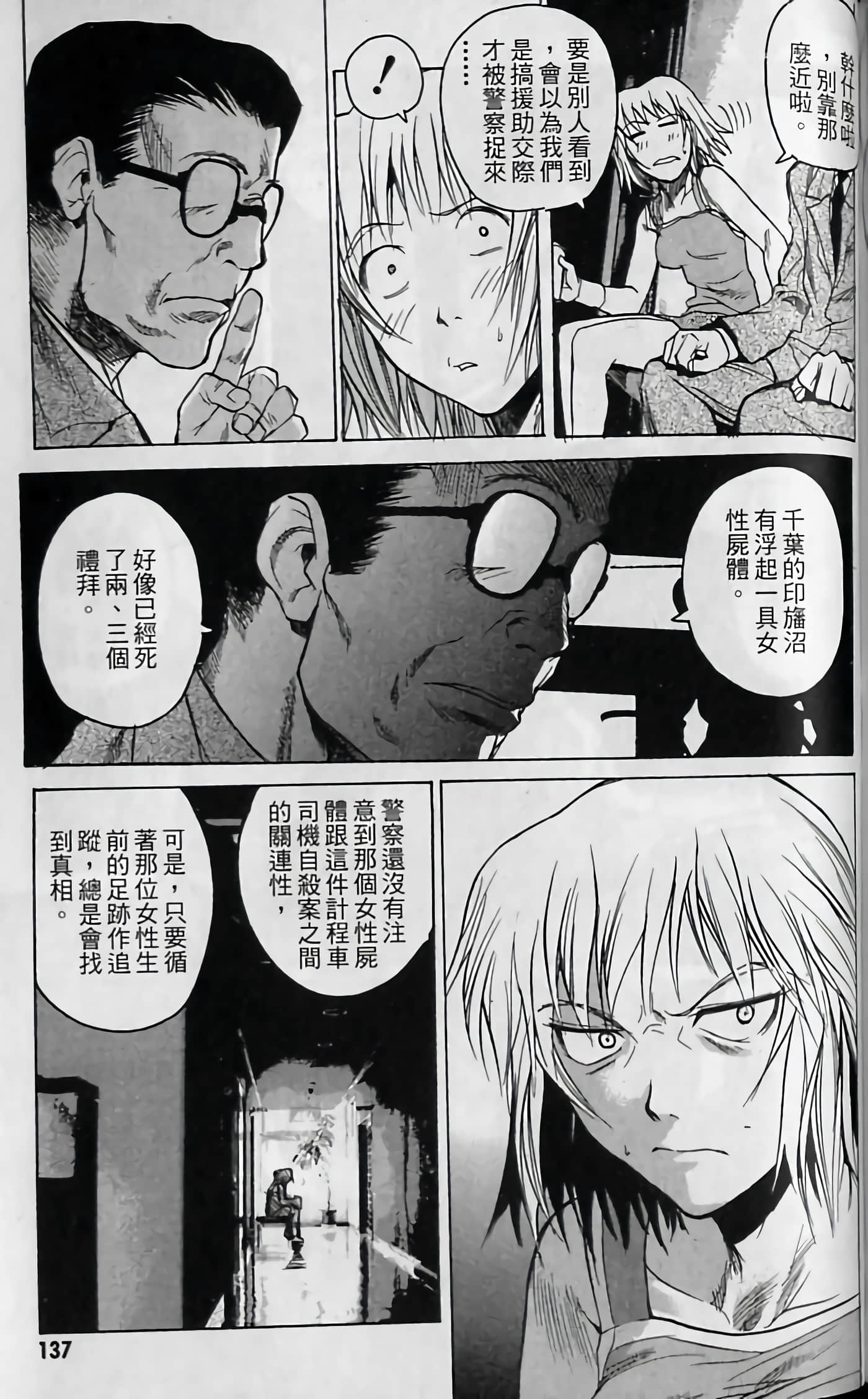 Page 139