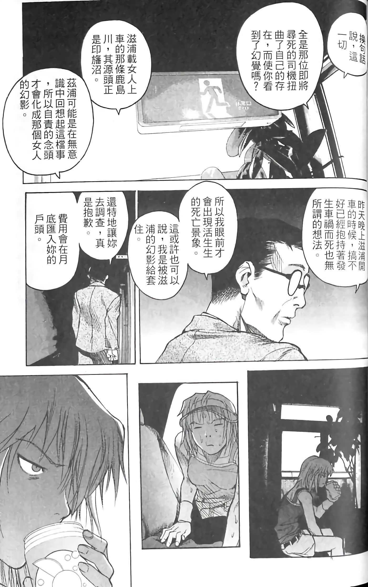 Page 141