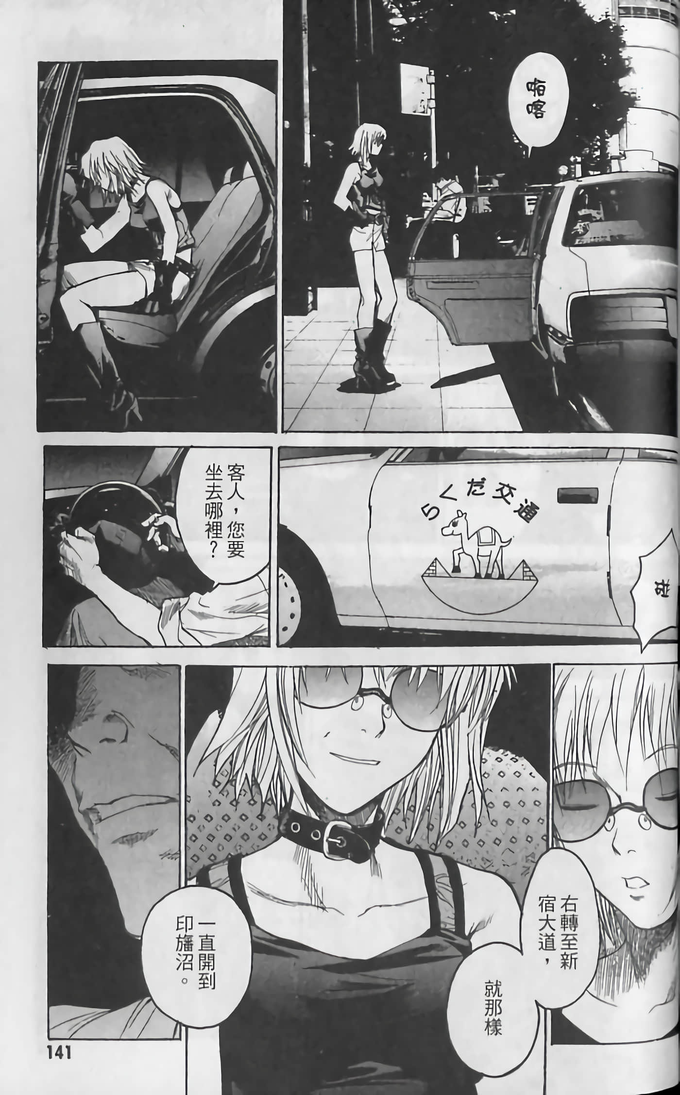 Page 143