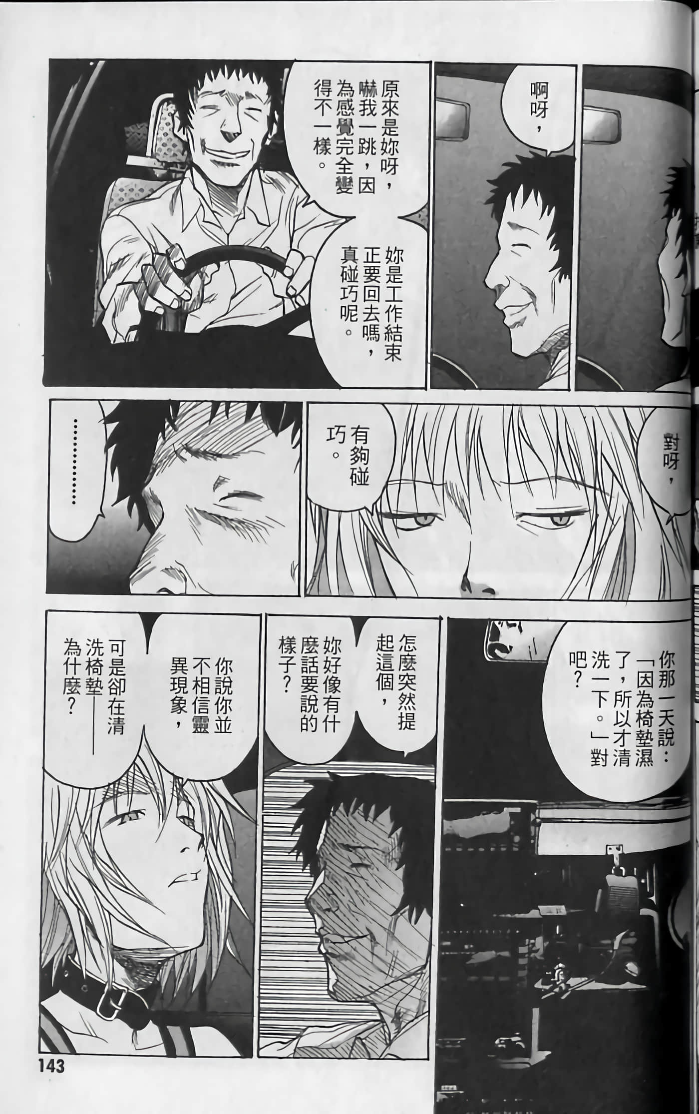 Page 145