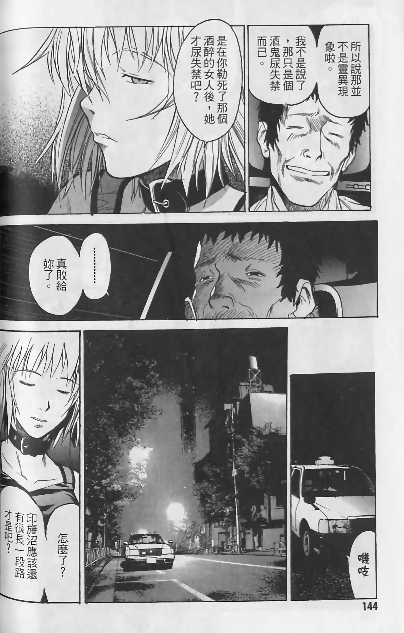 Page 146