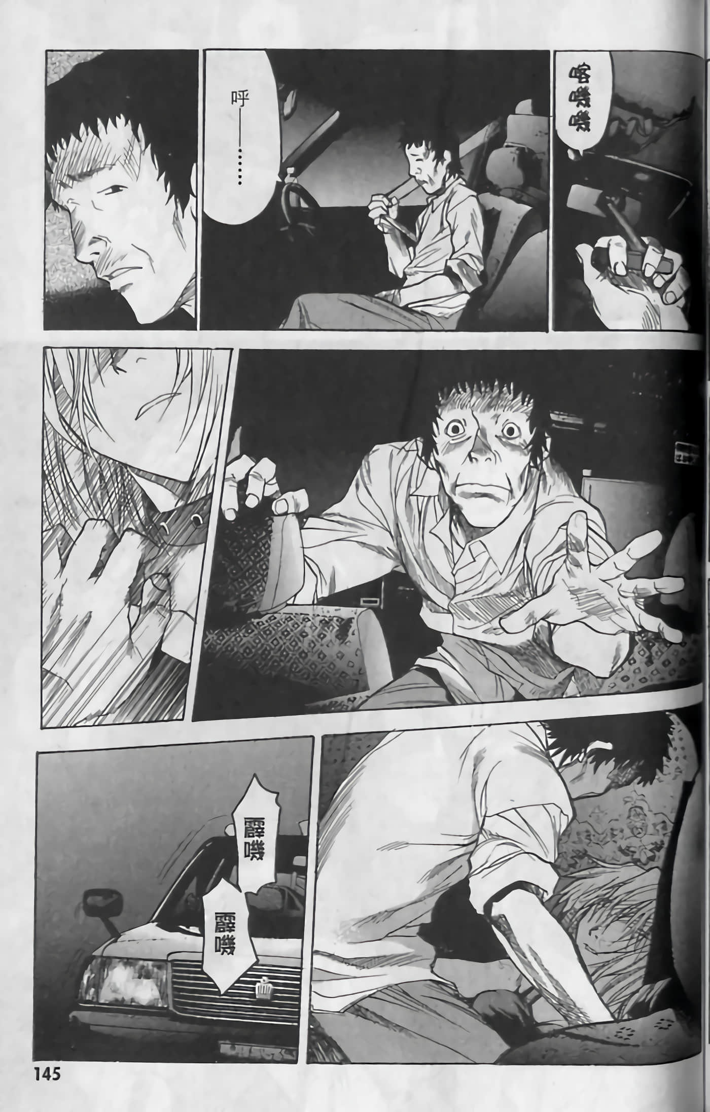 Page 147