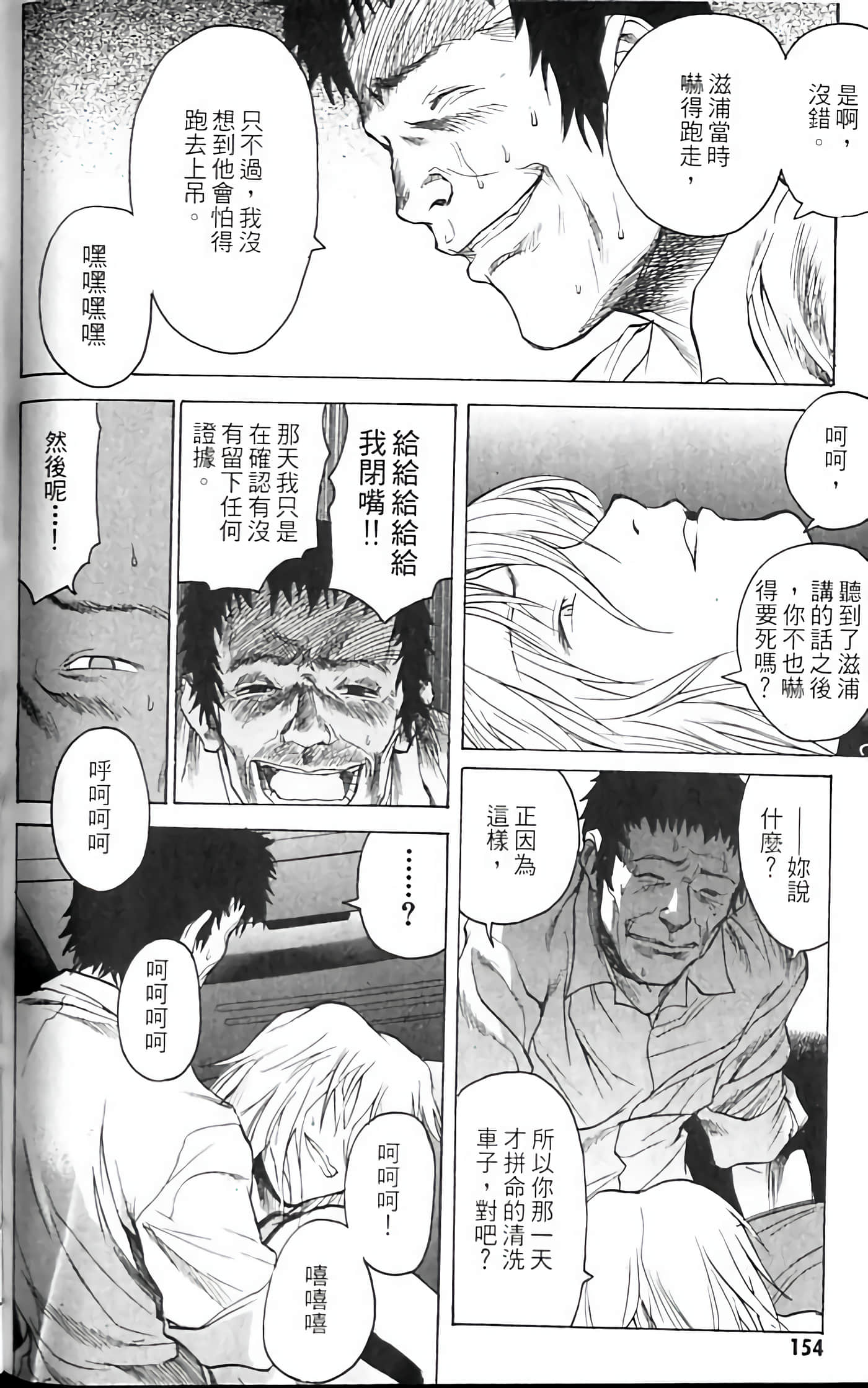 Page 156