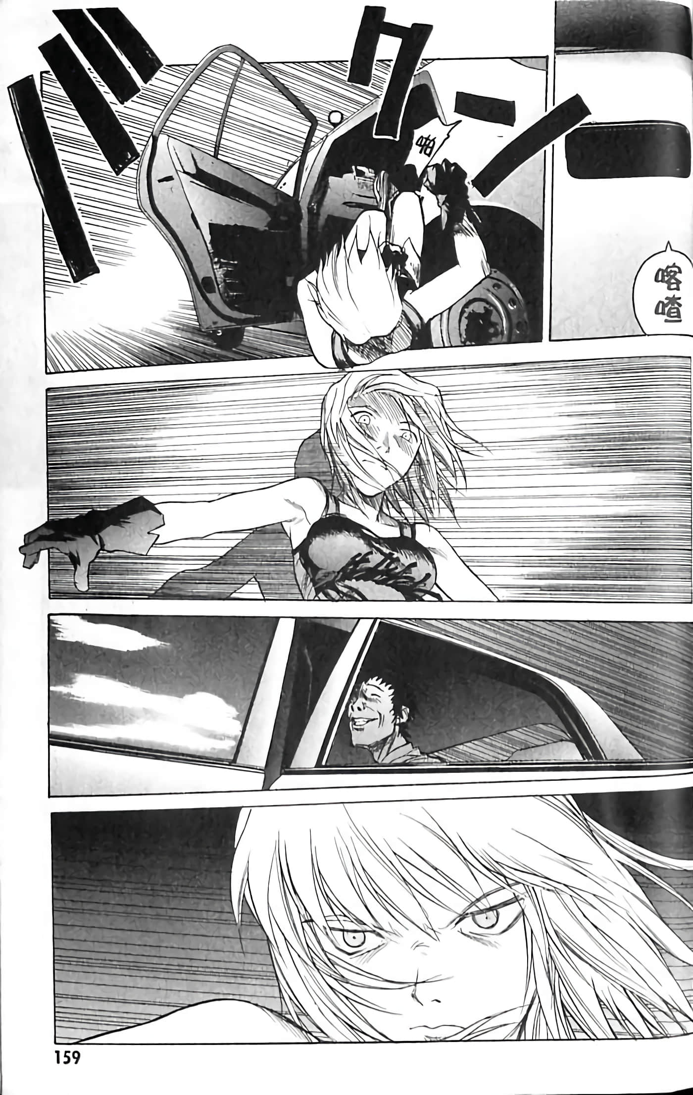 Page 161