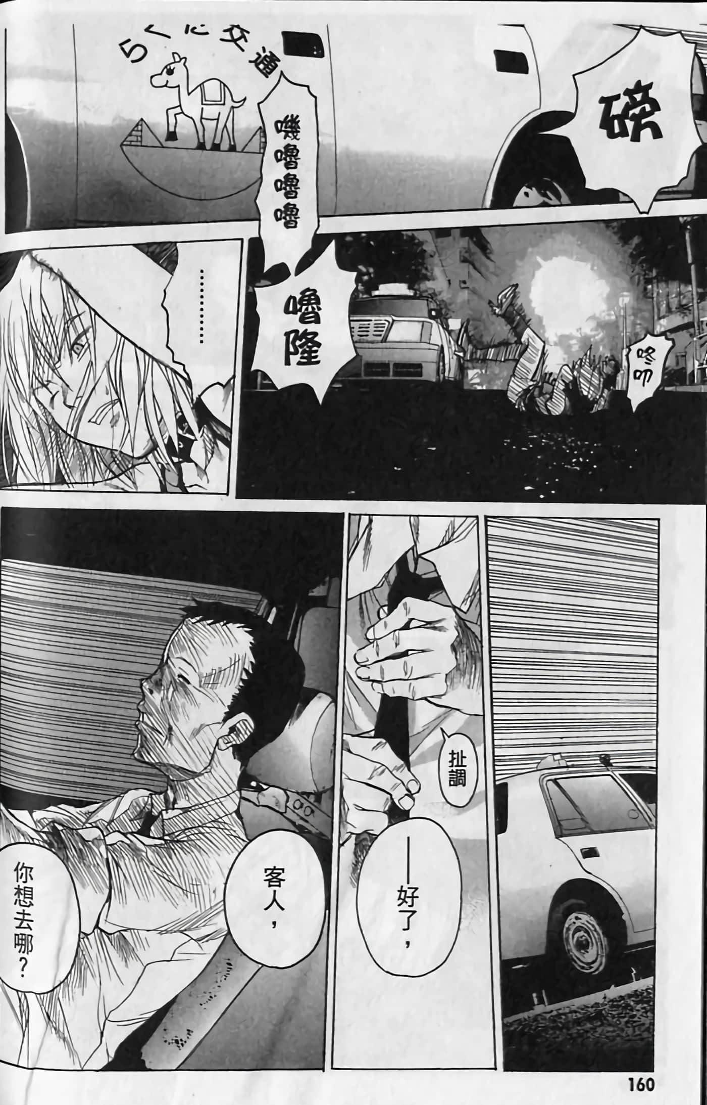 Page 162