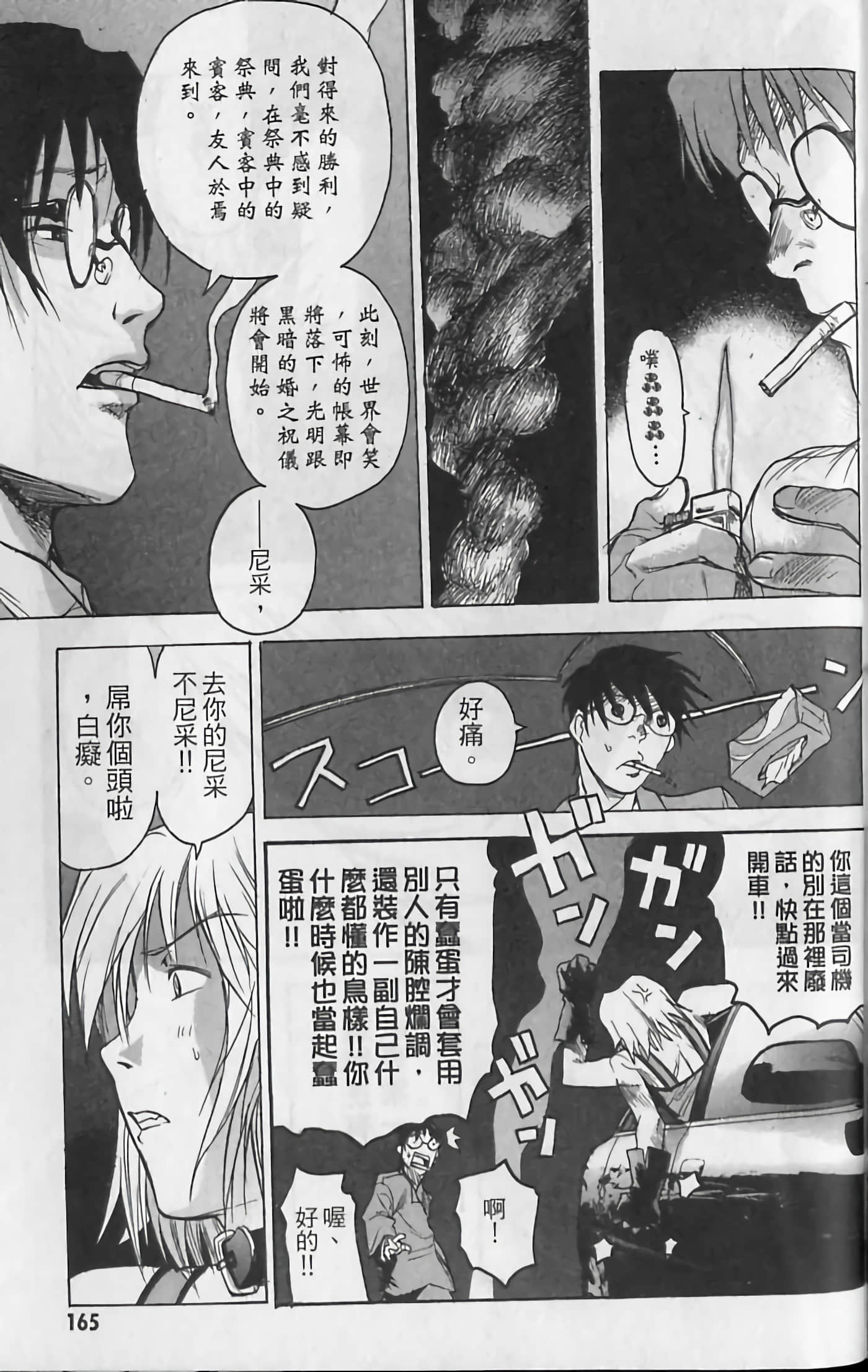 Page 167