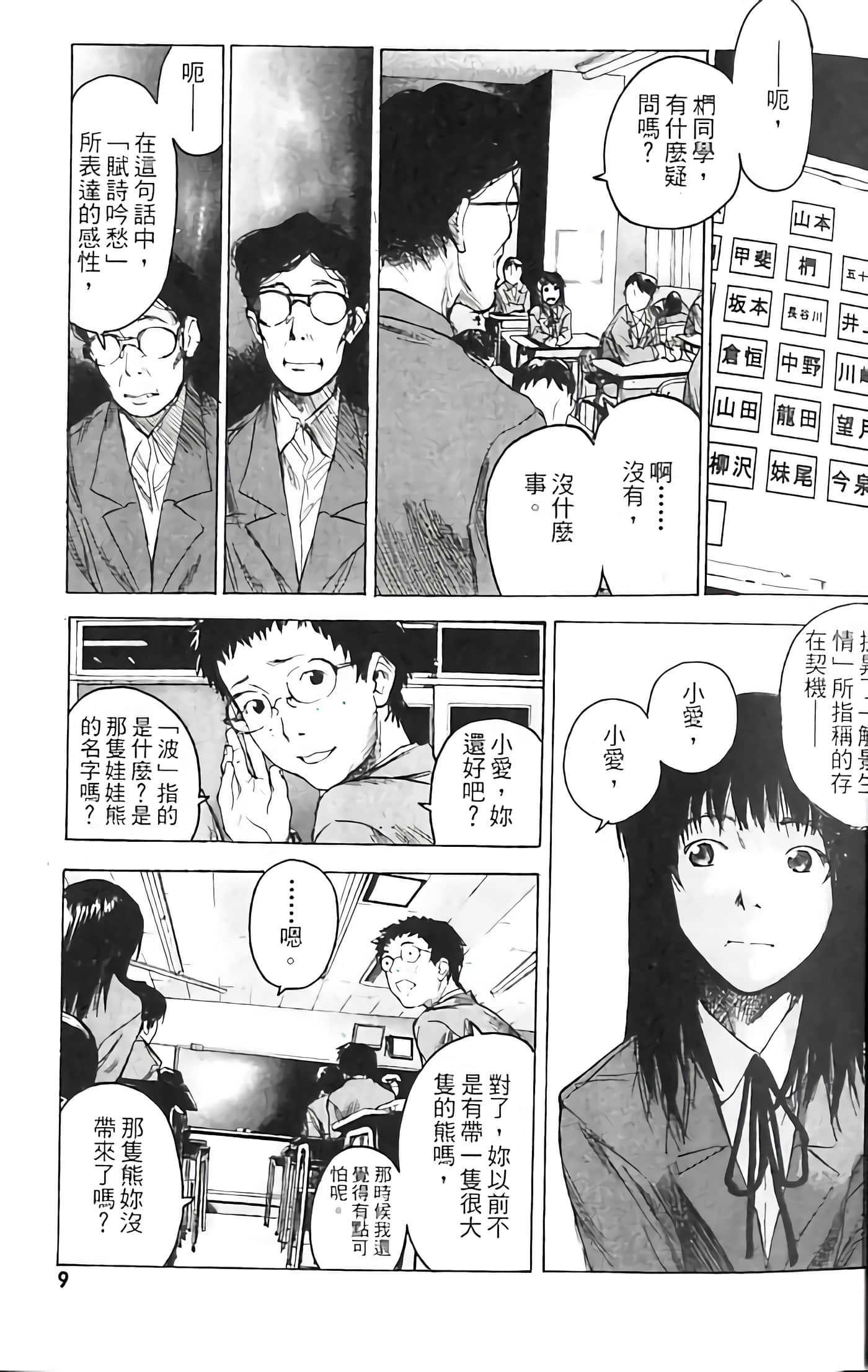 Page 9