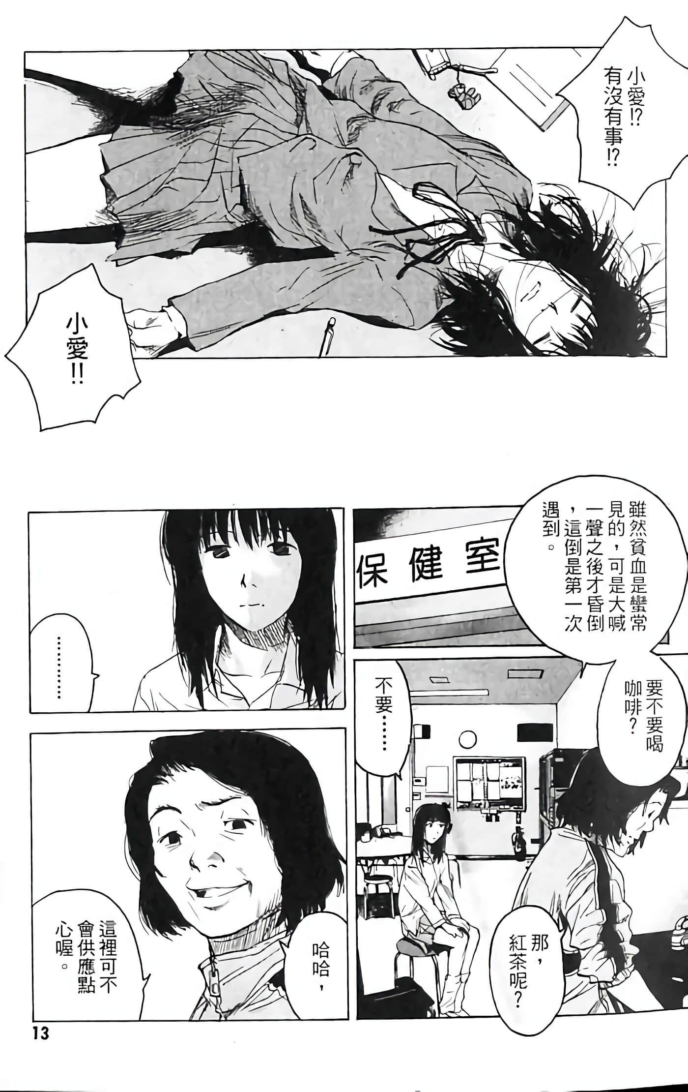 Page 13