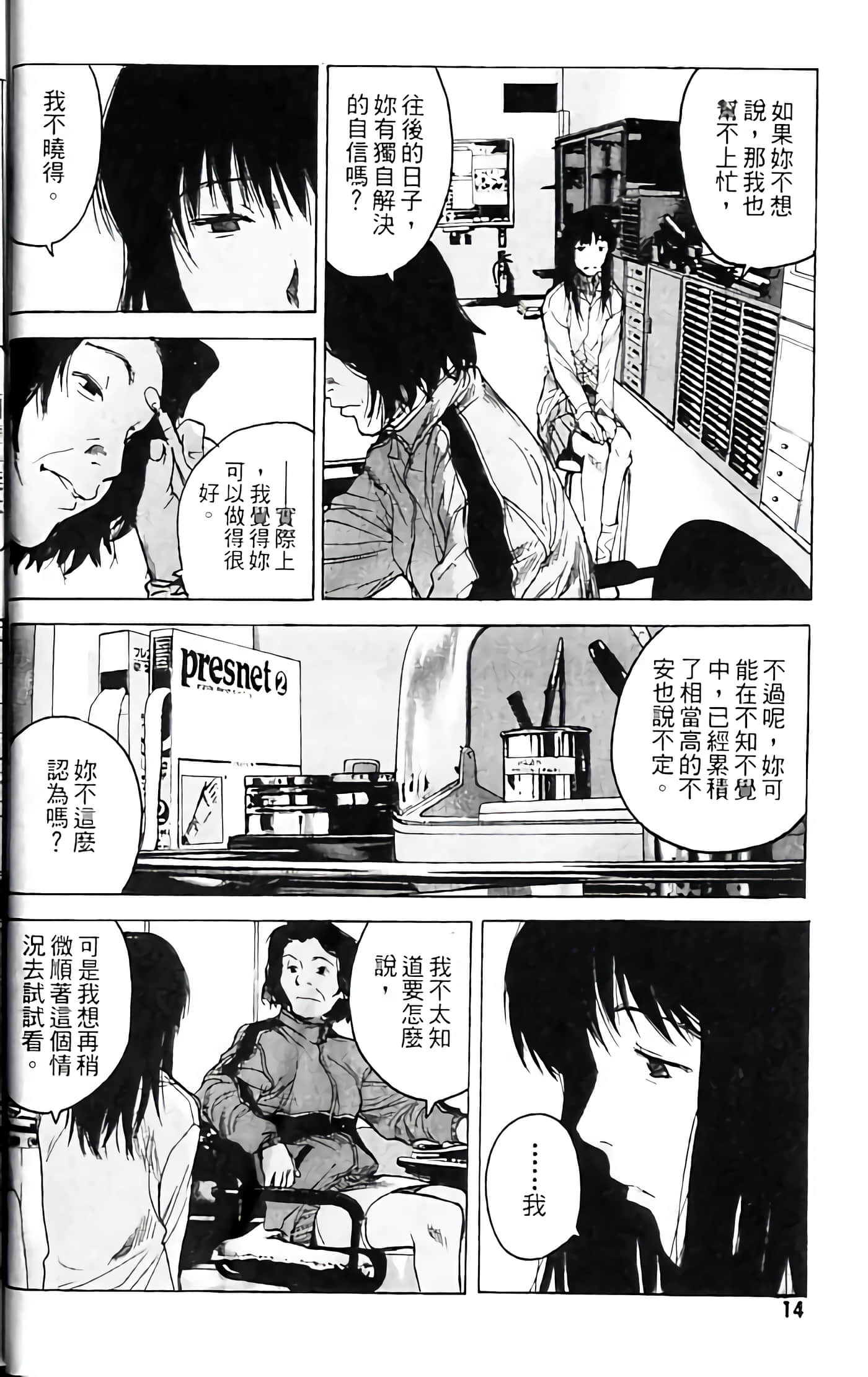 Page 14