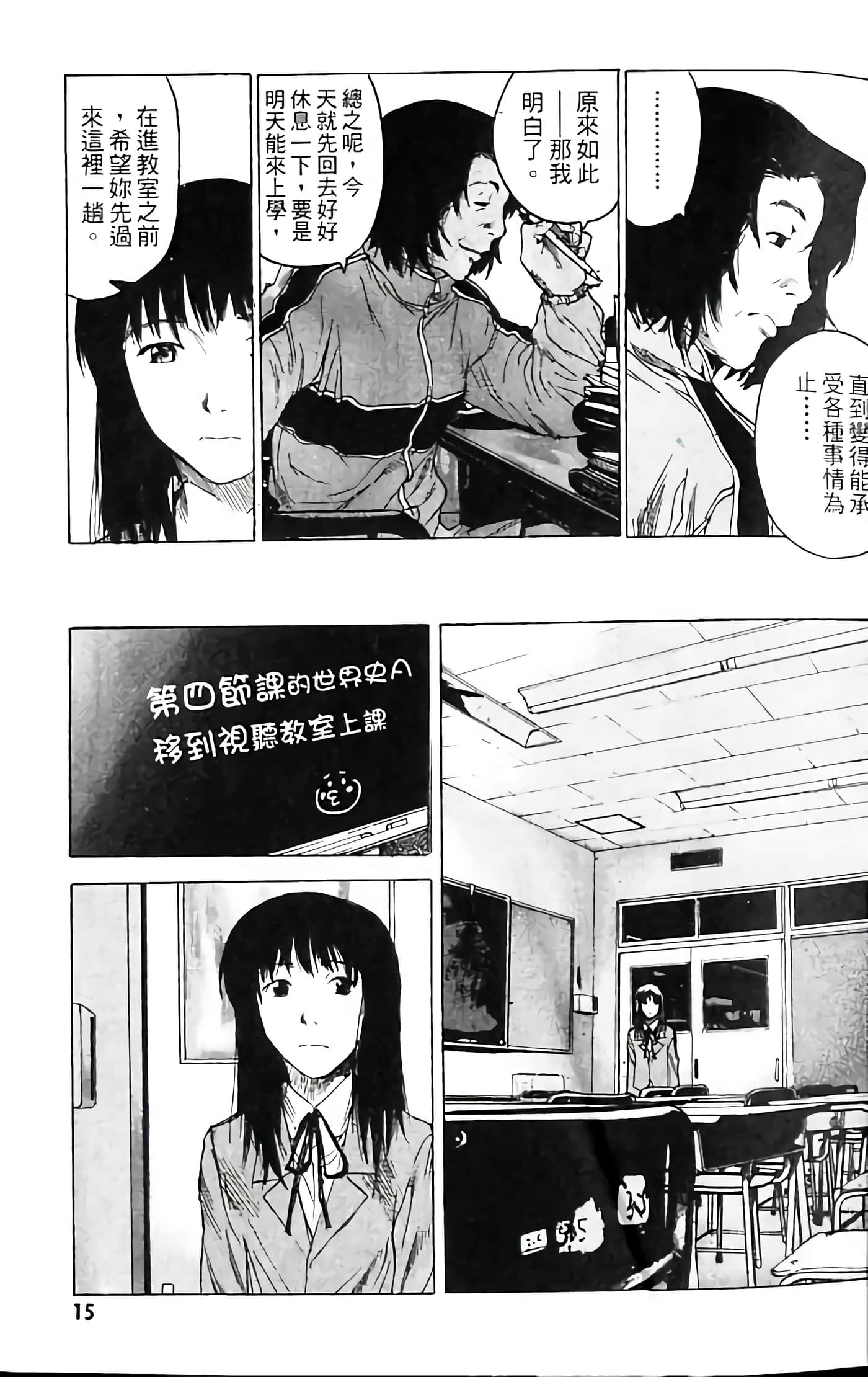 Page 15