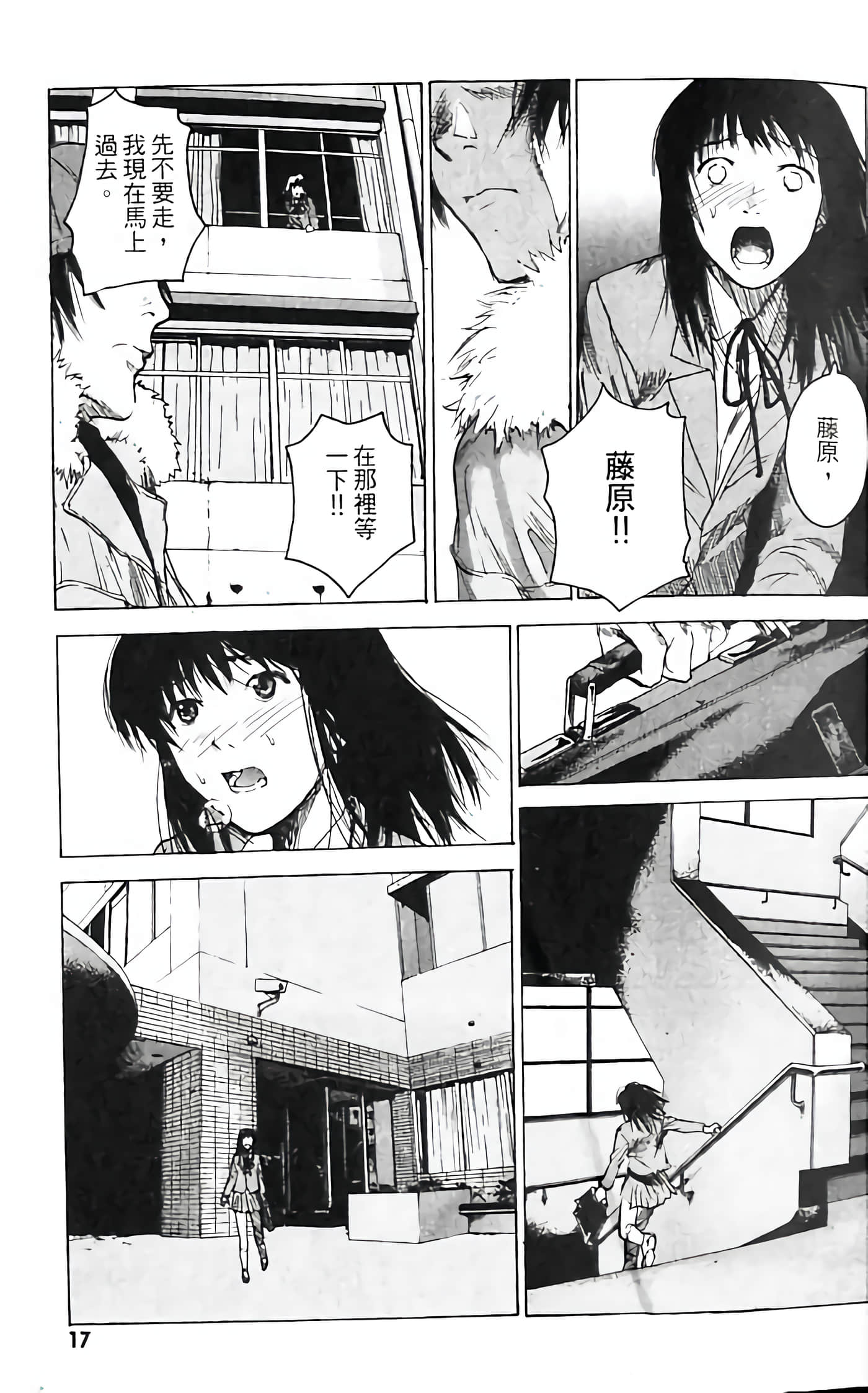 Page 17