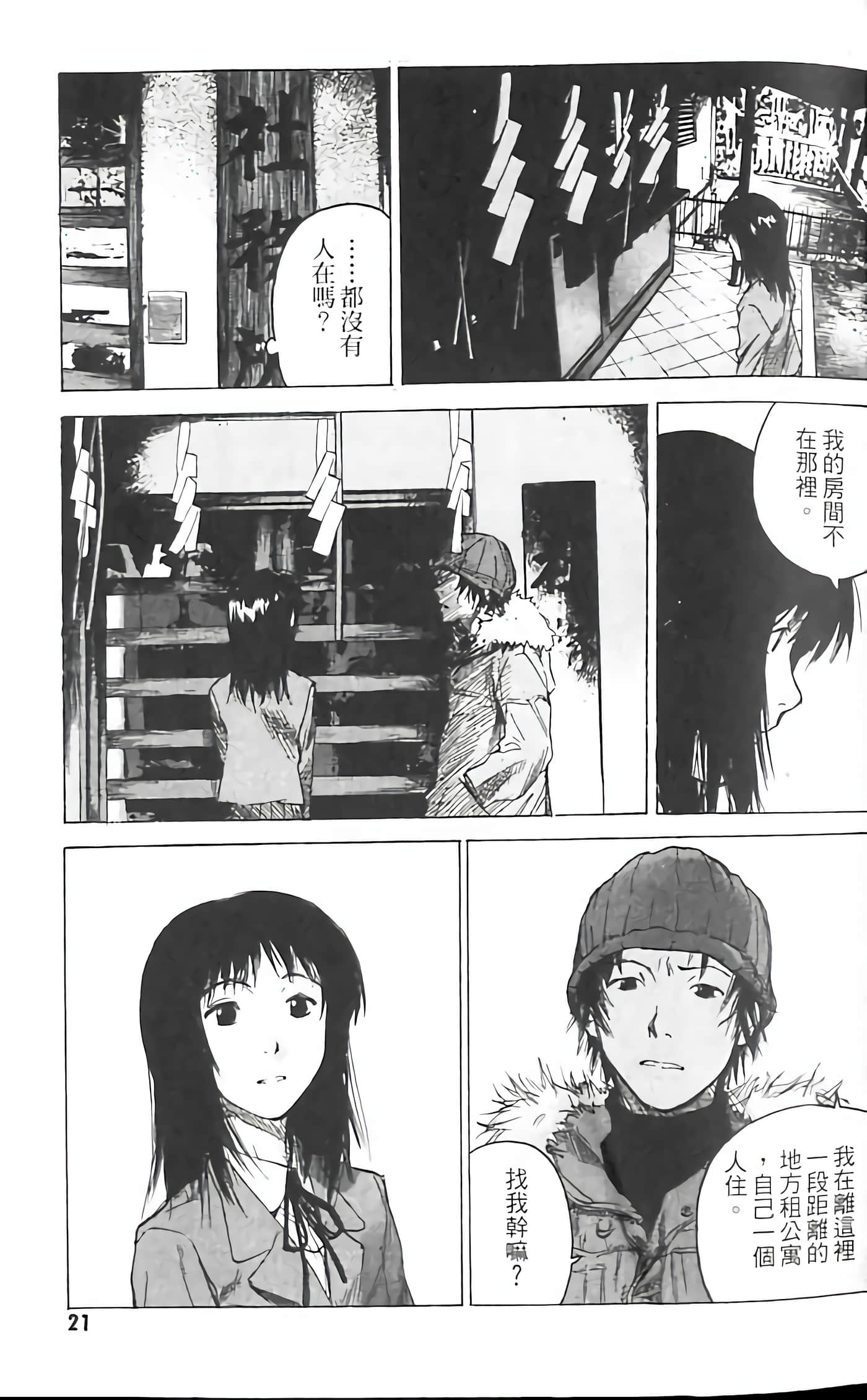 Page 21