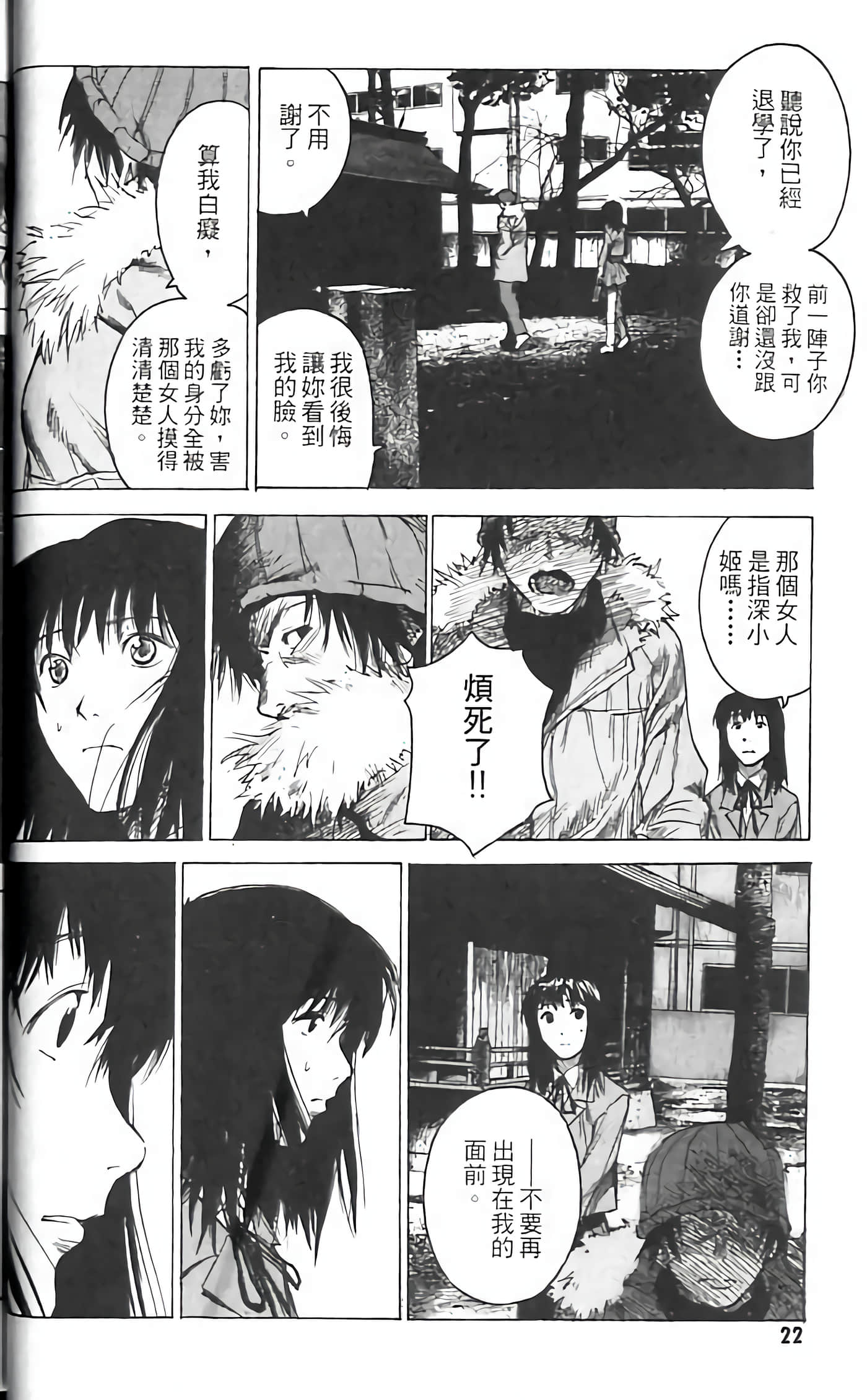 Page 22