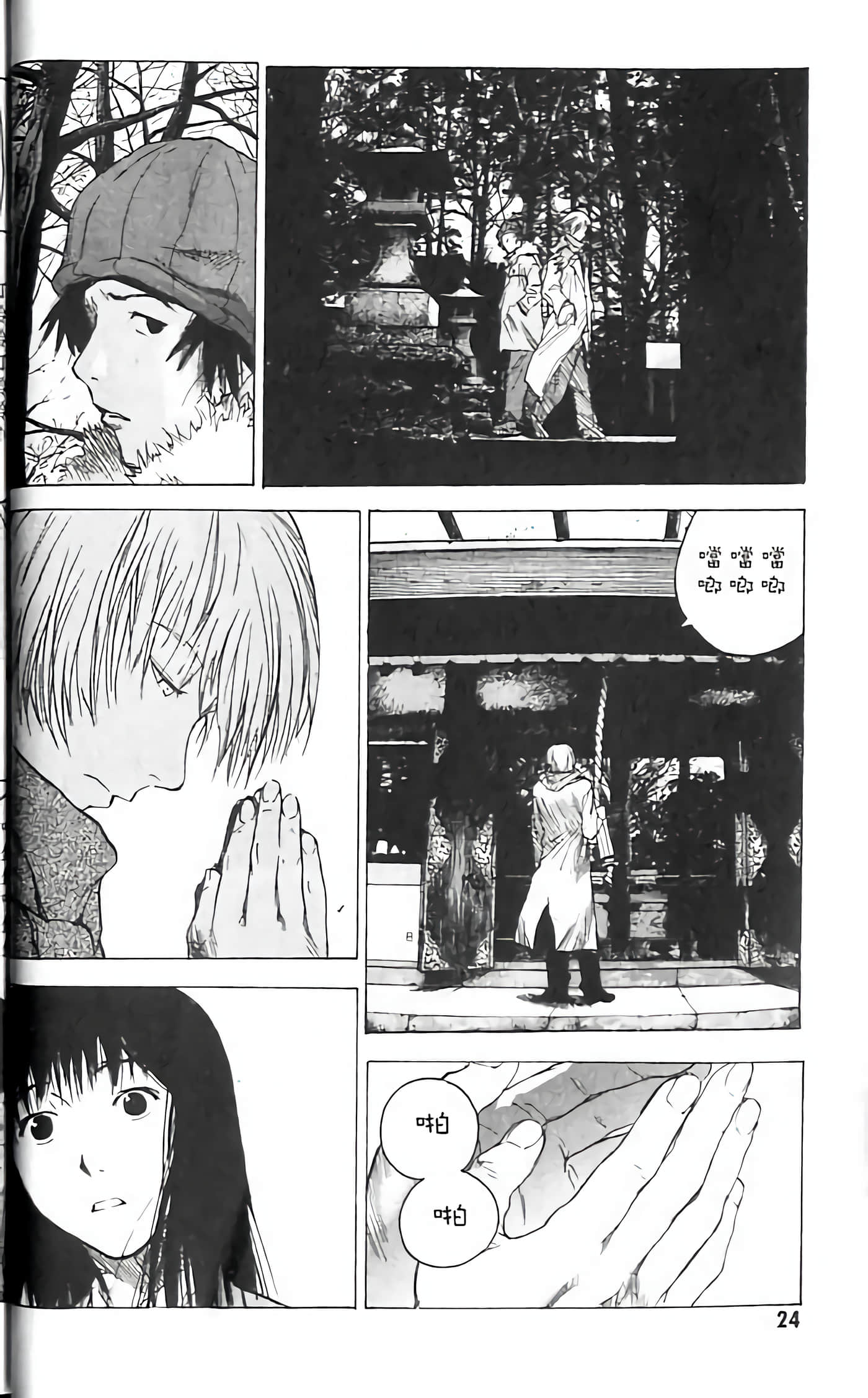 Page 24