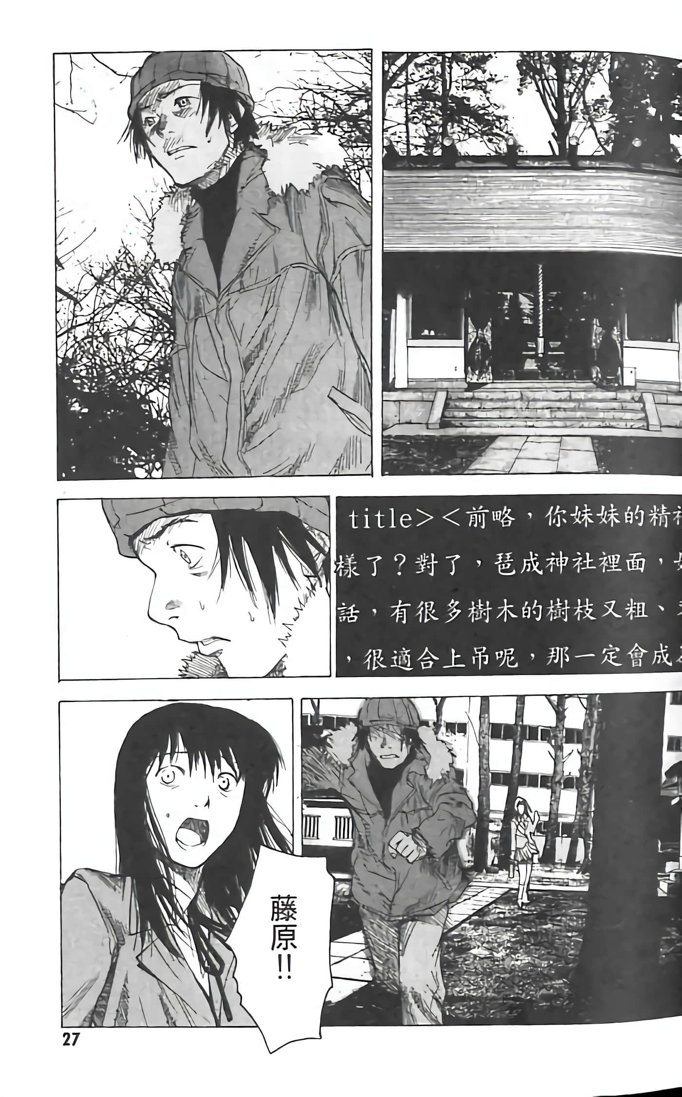 Page 27