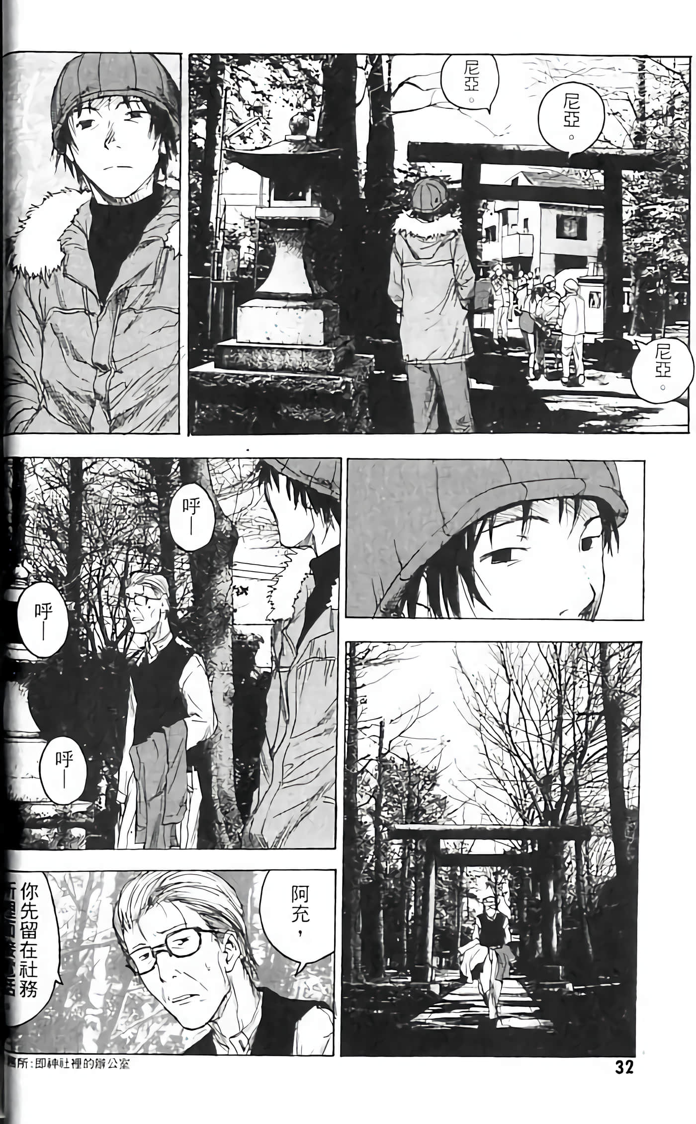 Page 32