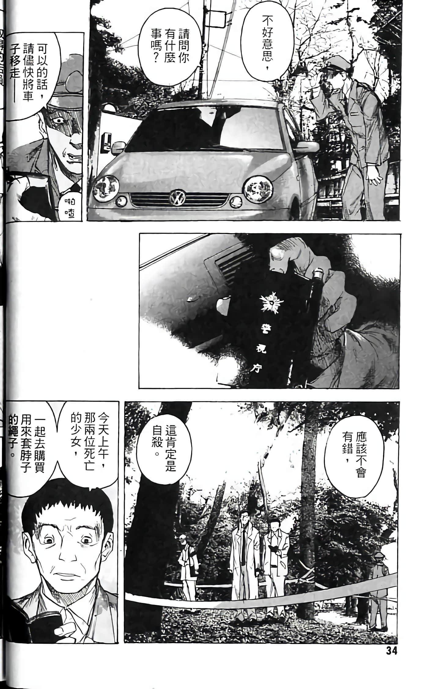 Page 34