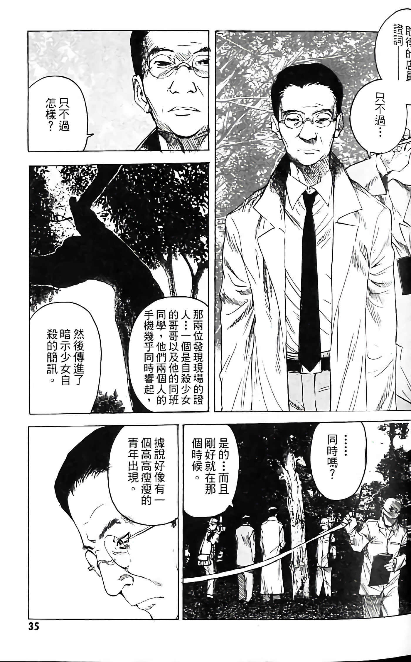 Page 35