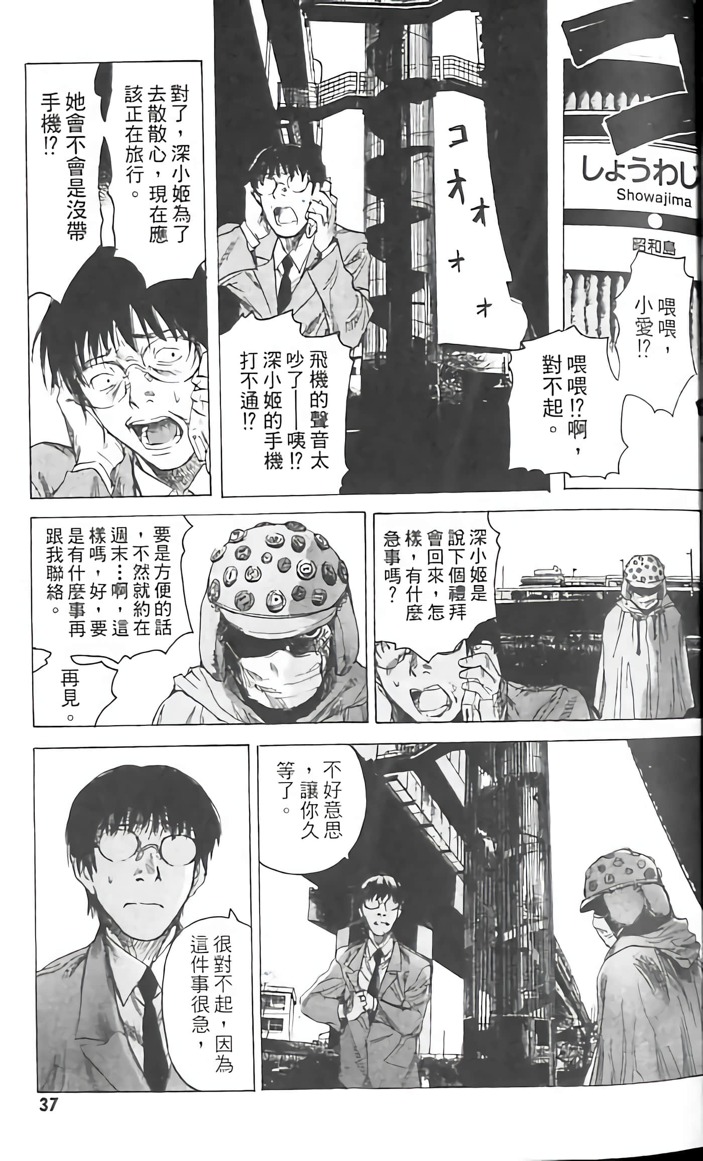 Page 37