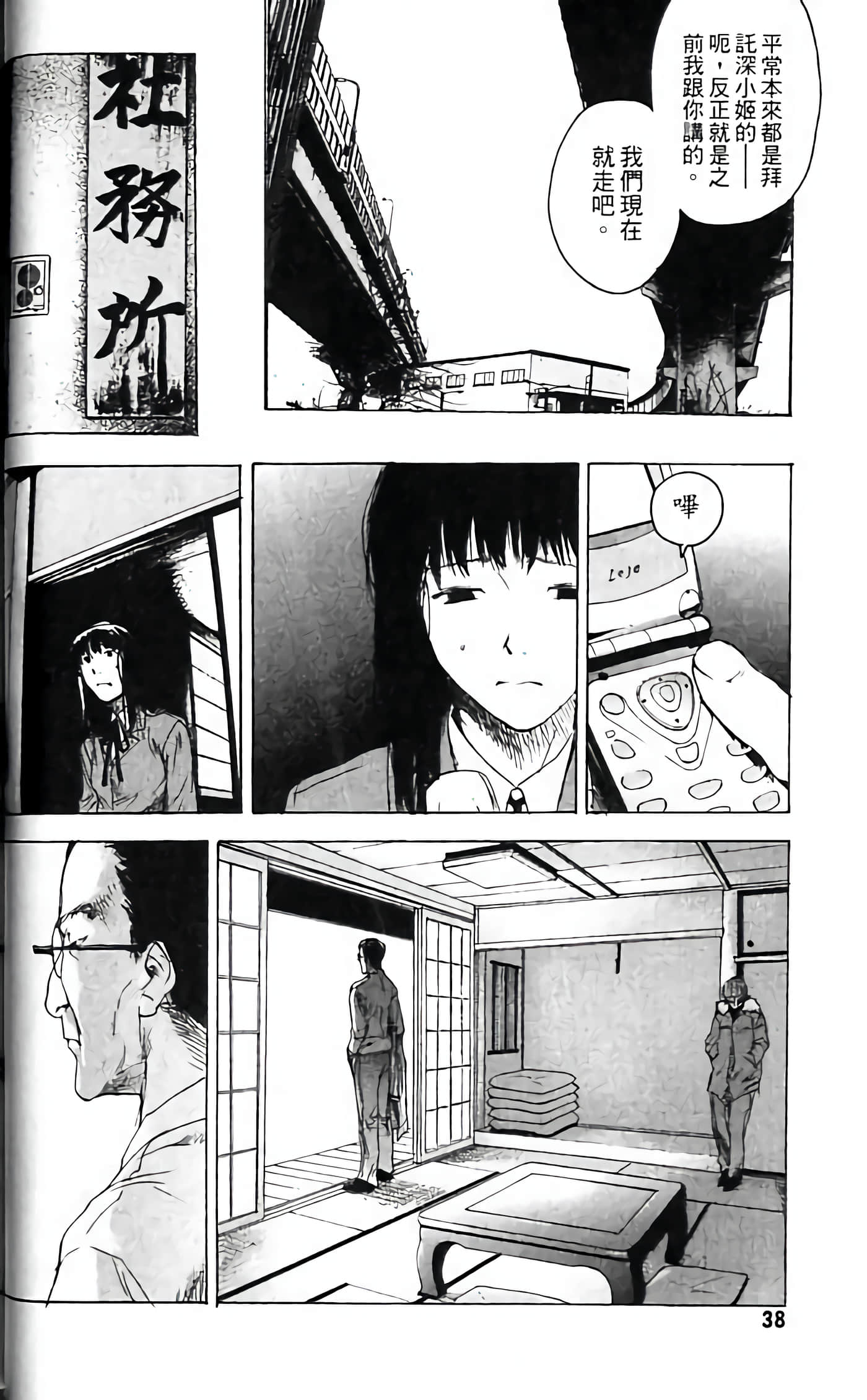 Page 38