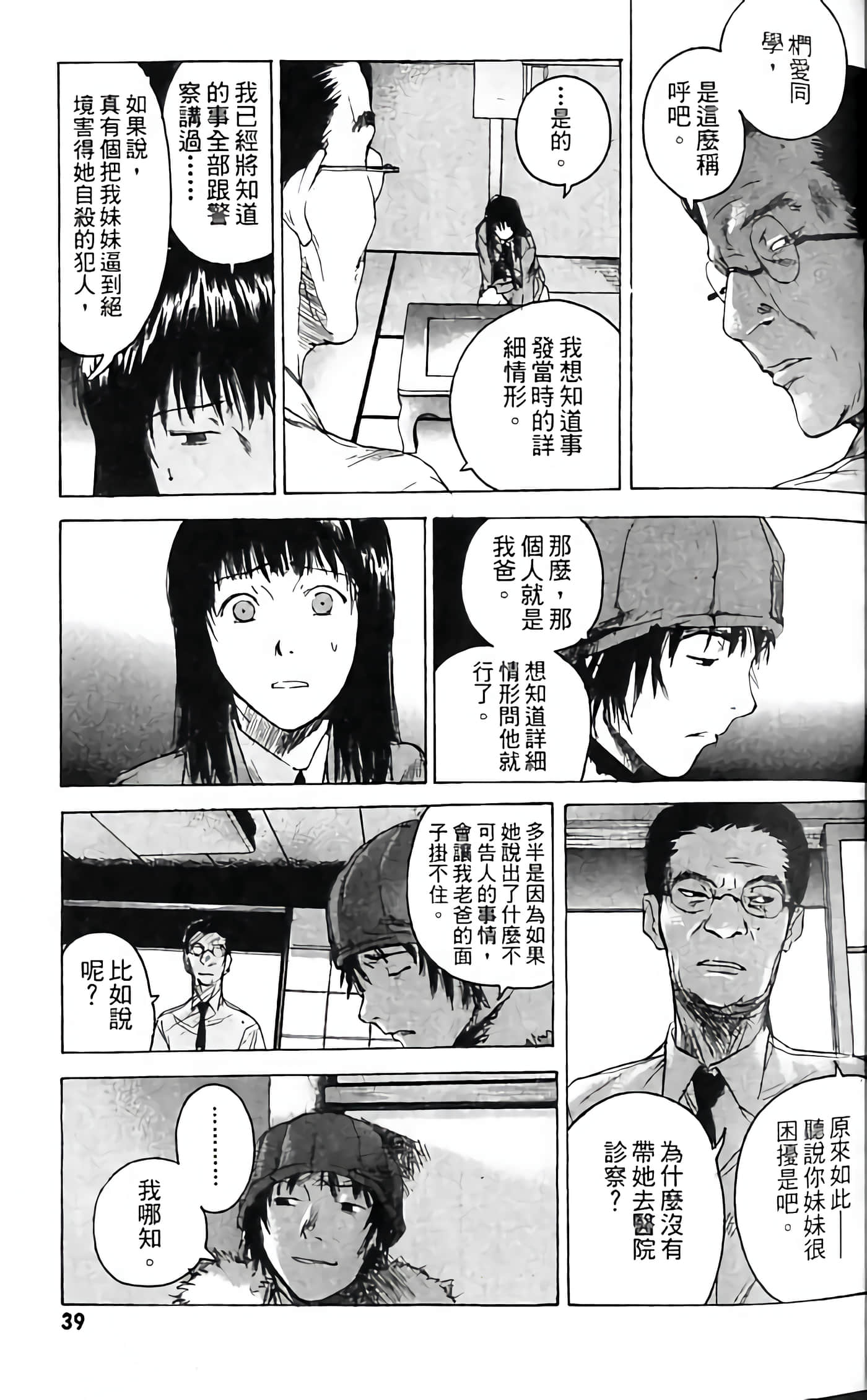 Page 39
