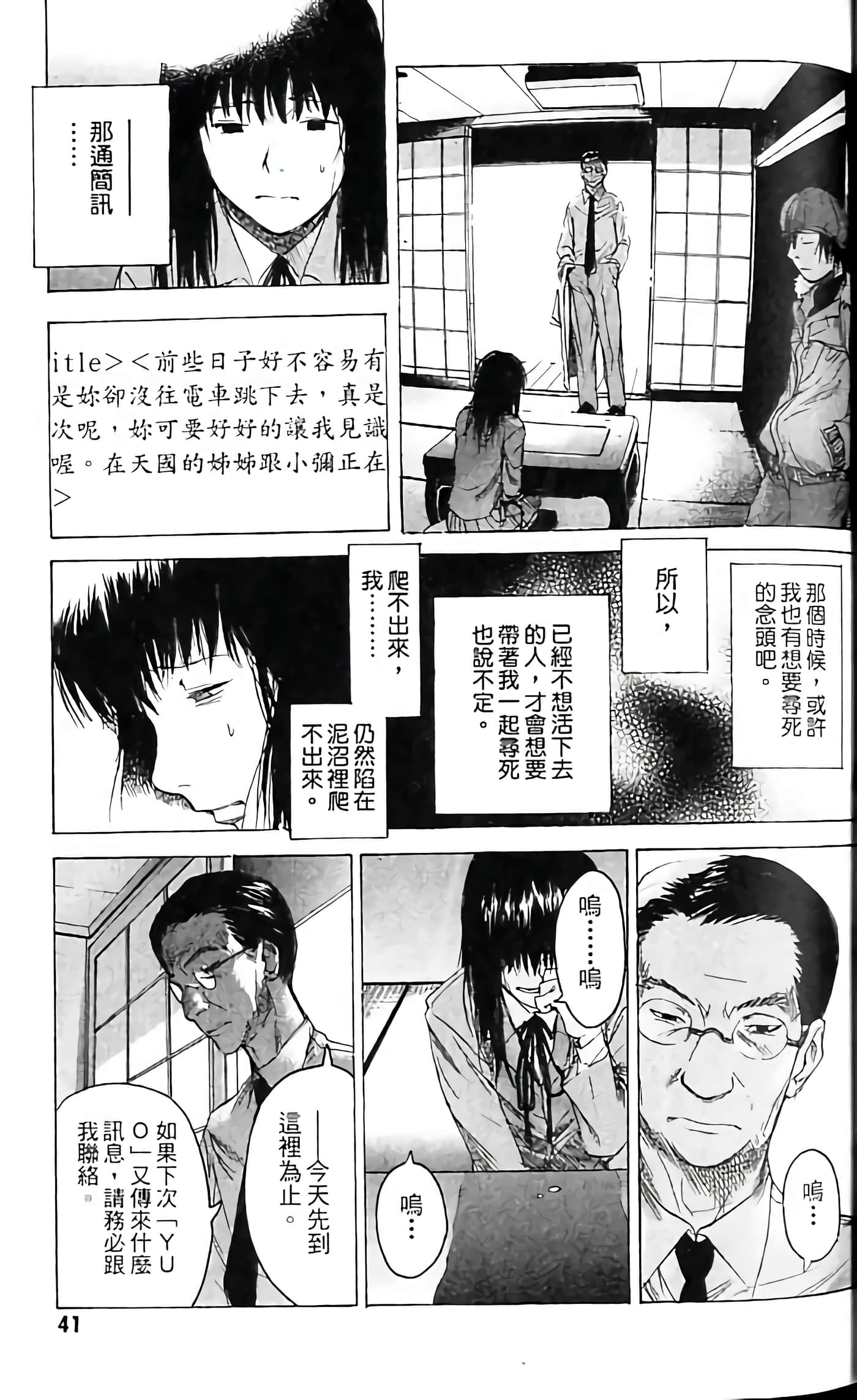 Page 41