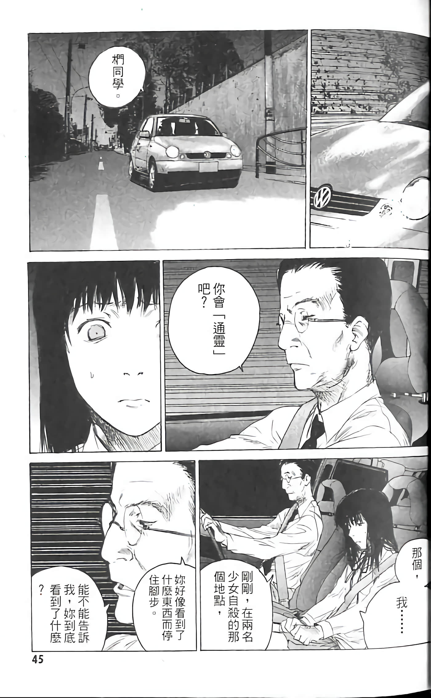 Page 45