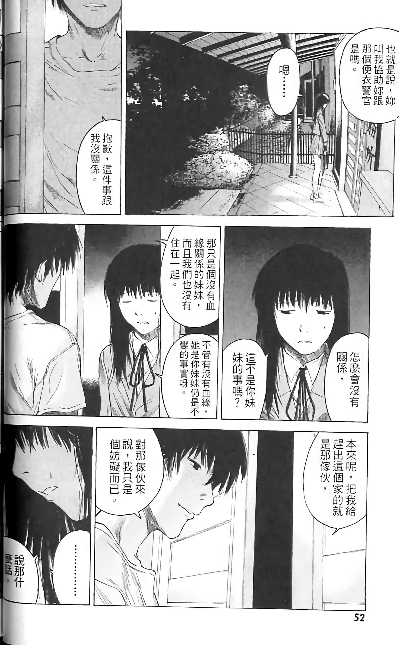 Page 52