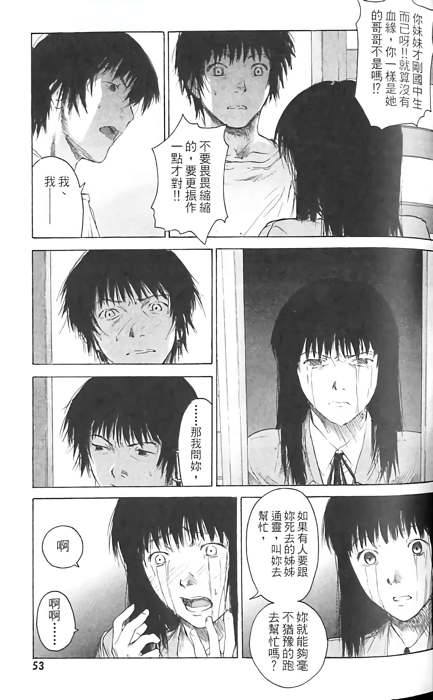 Page 53