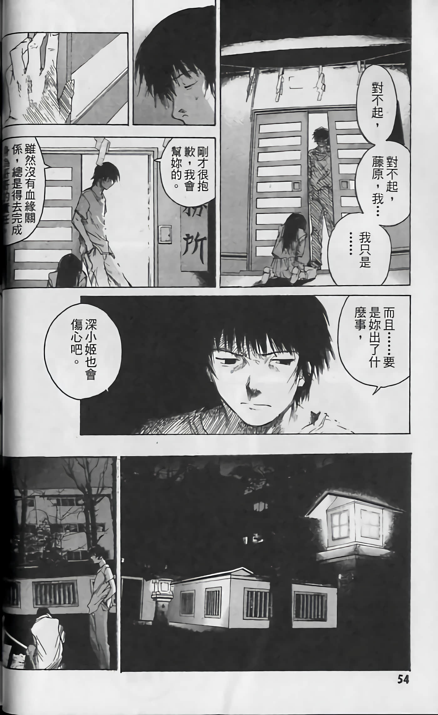 Page 54