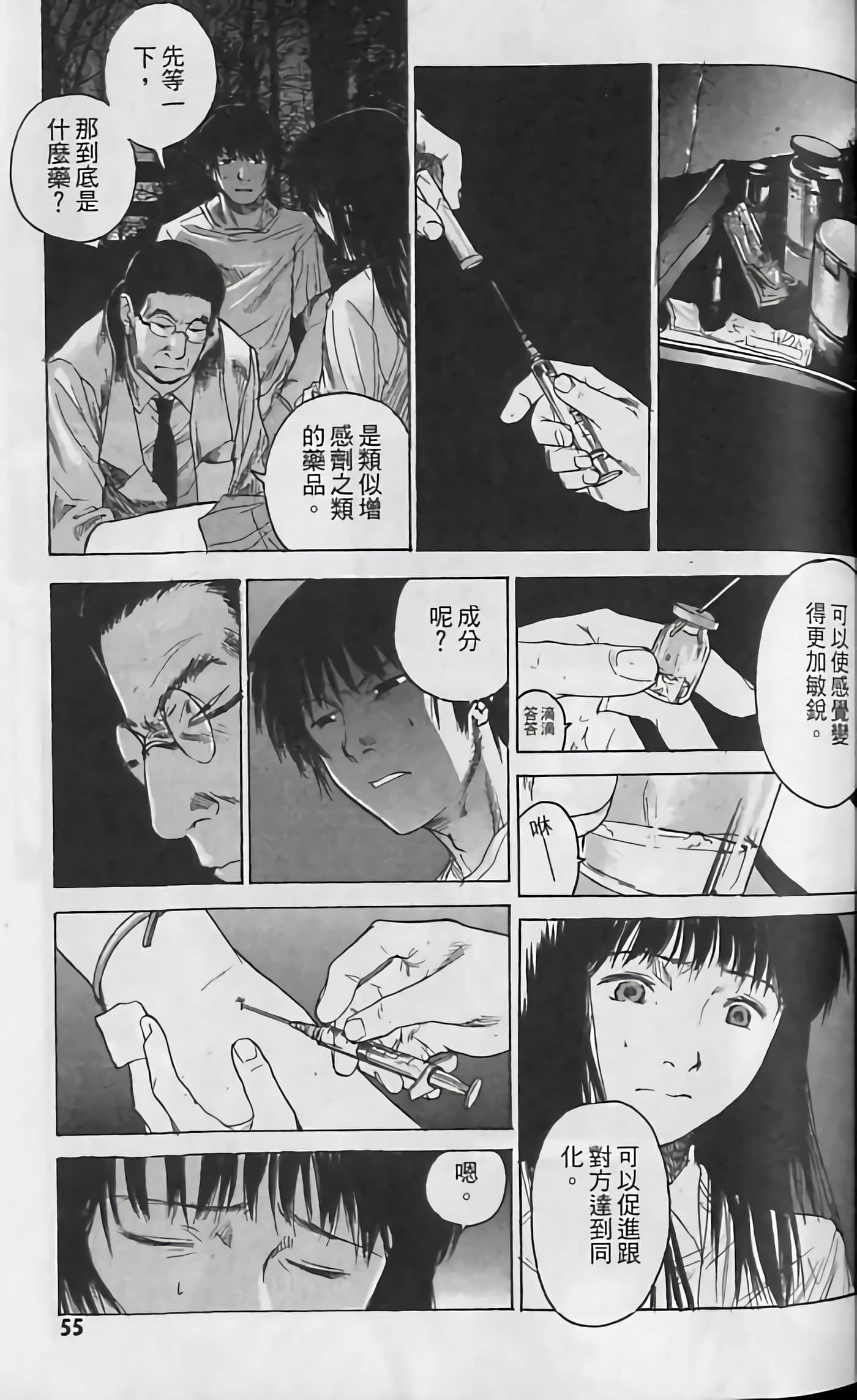 Page 55