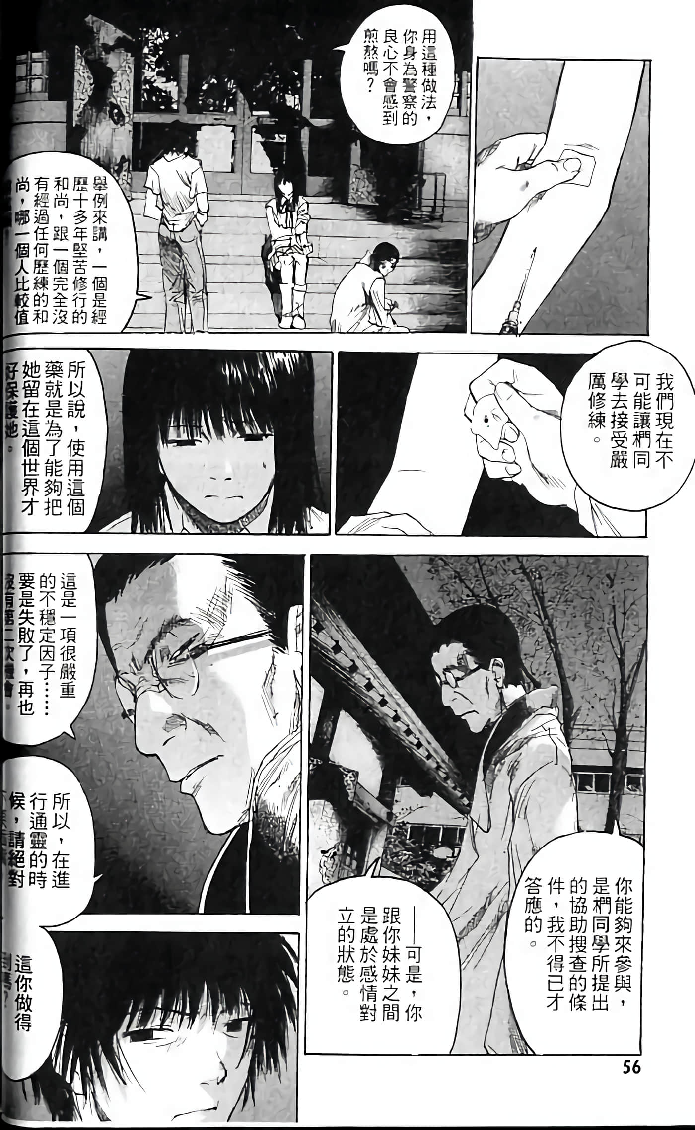 Page 56