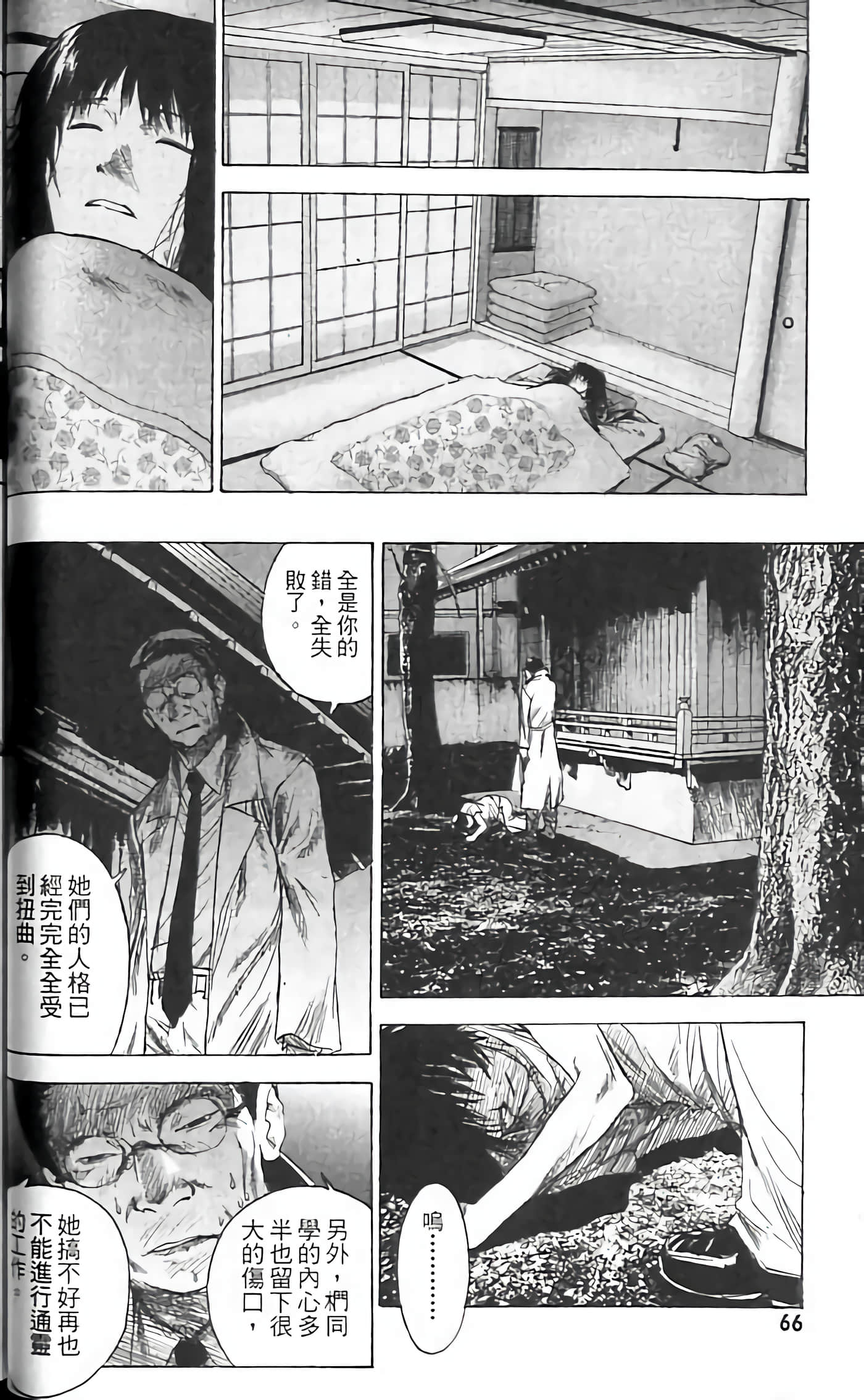 Page 66