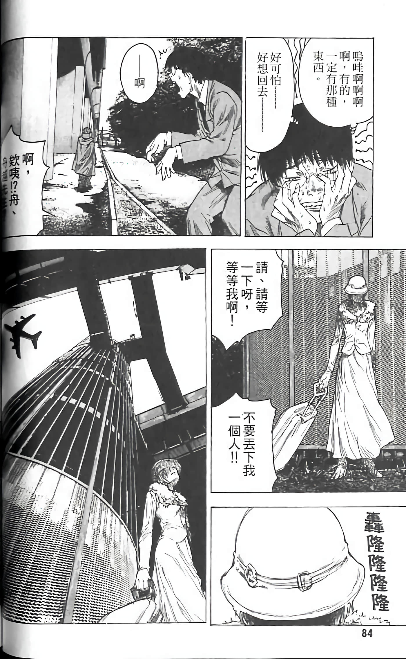 Page 84