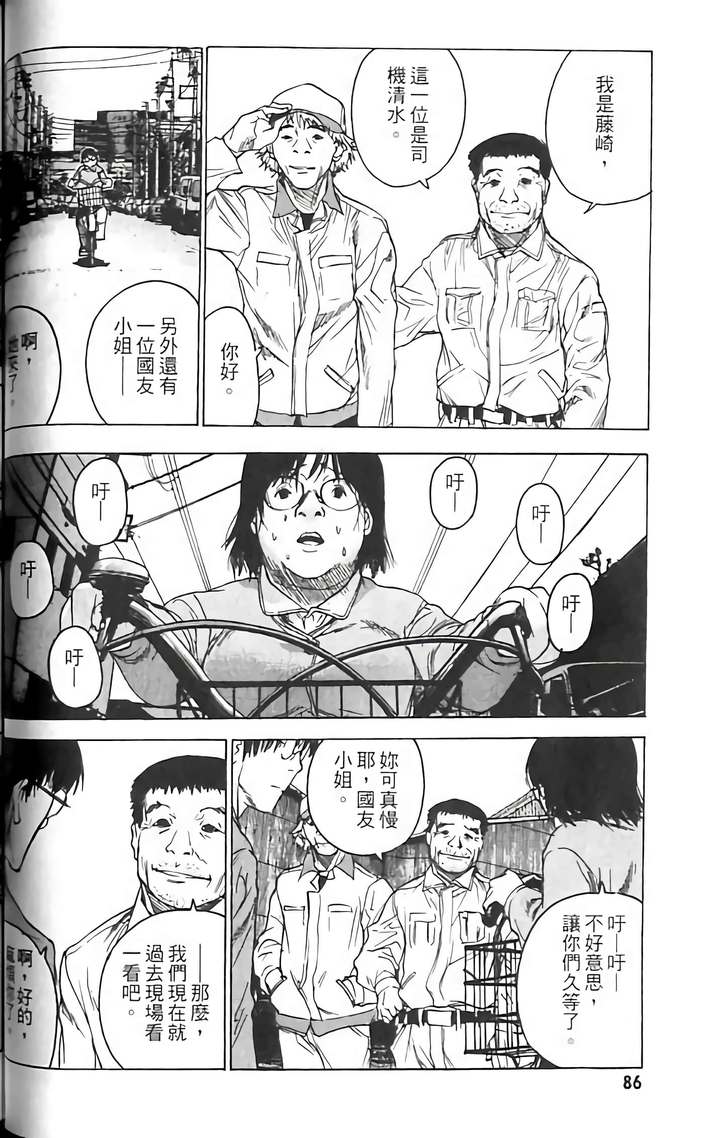 Page 86