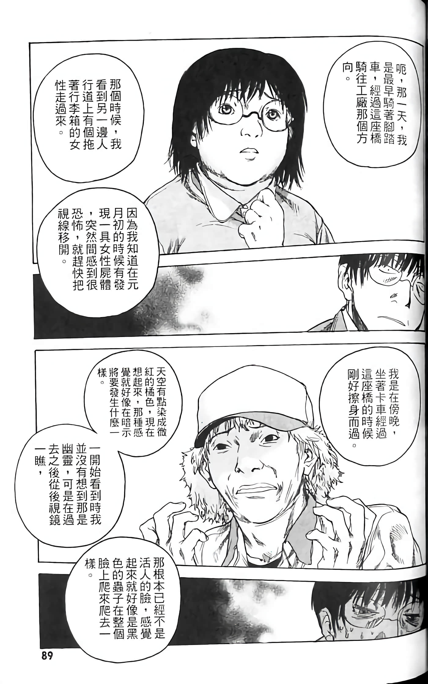 Page 89