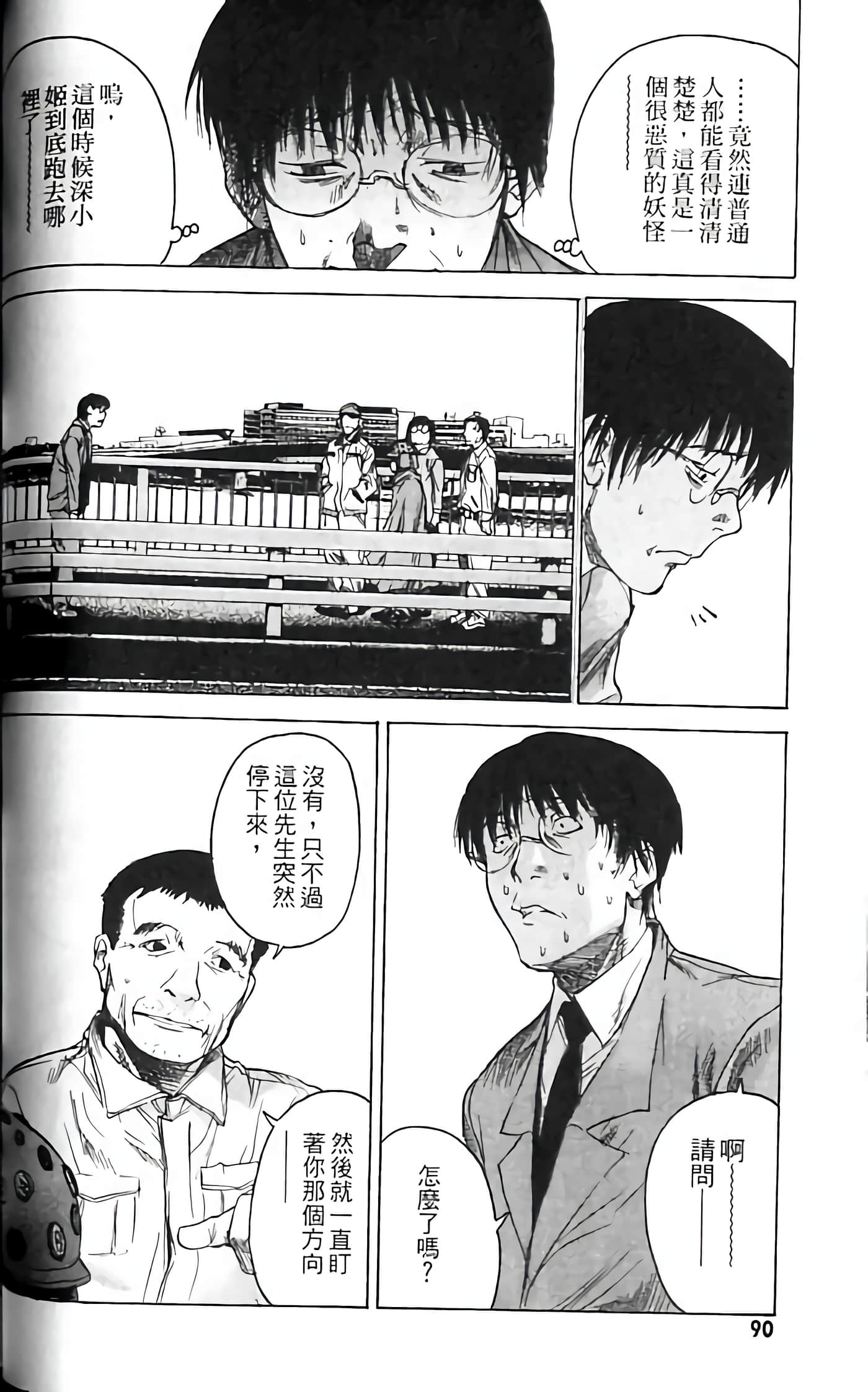 Page 90