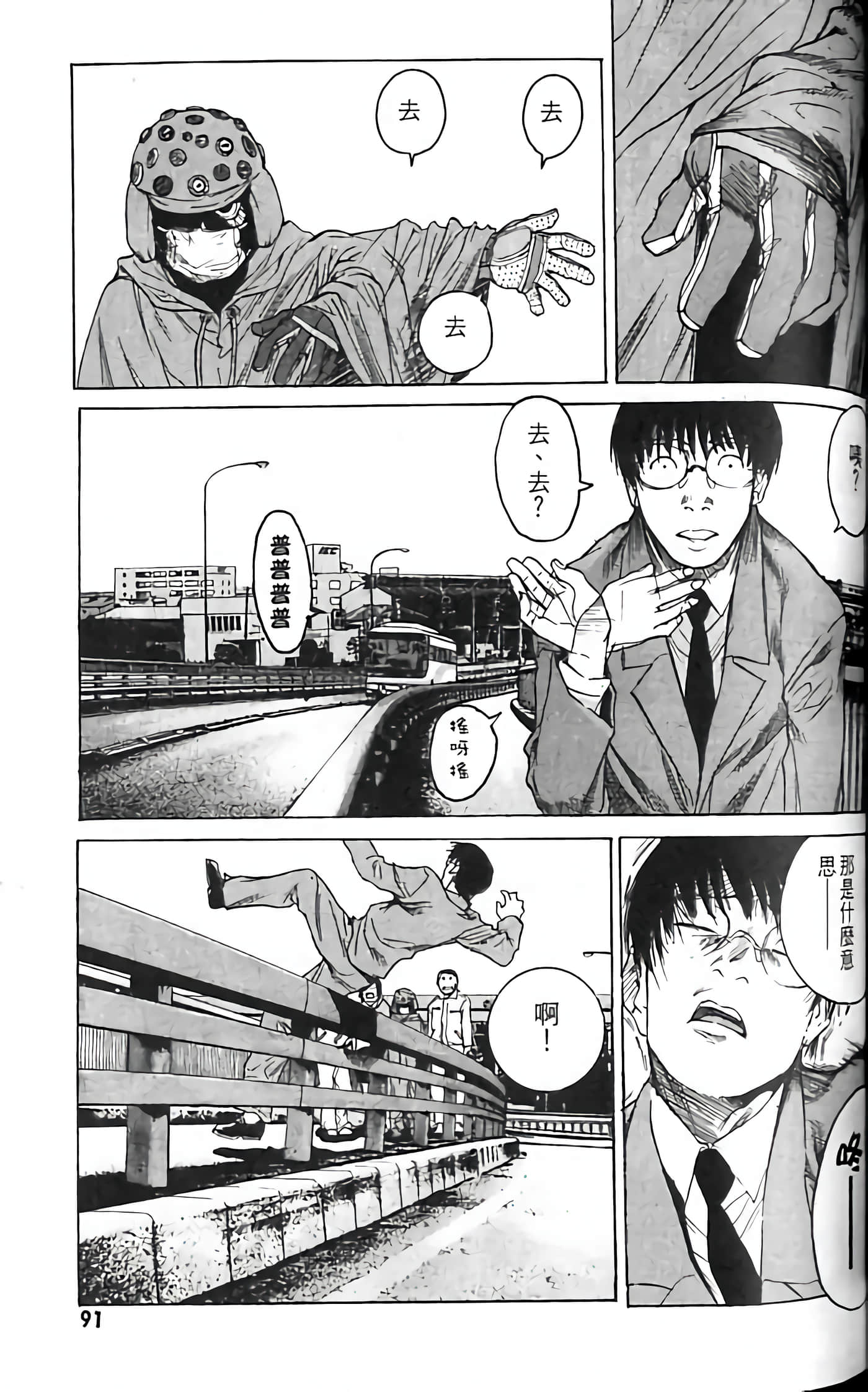 Page 91
