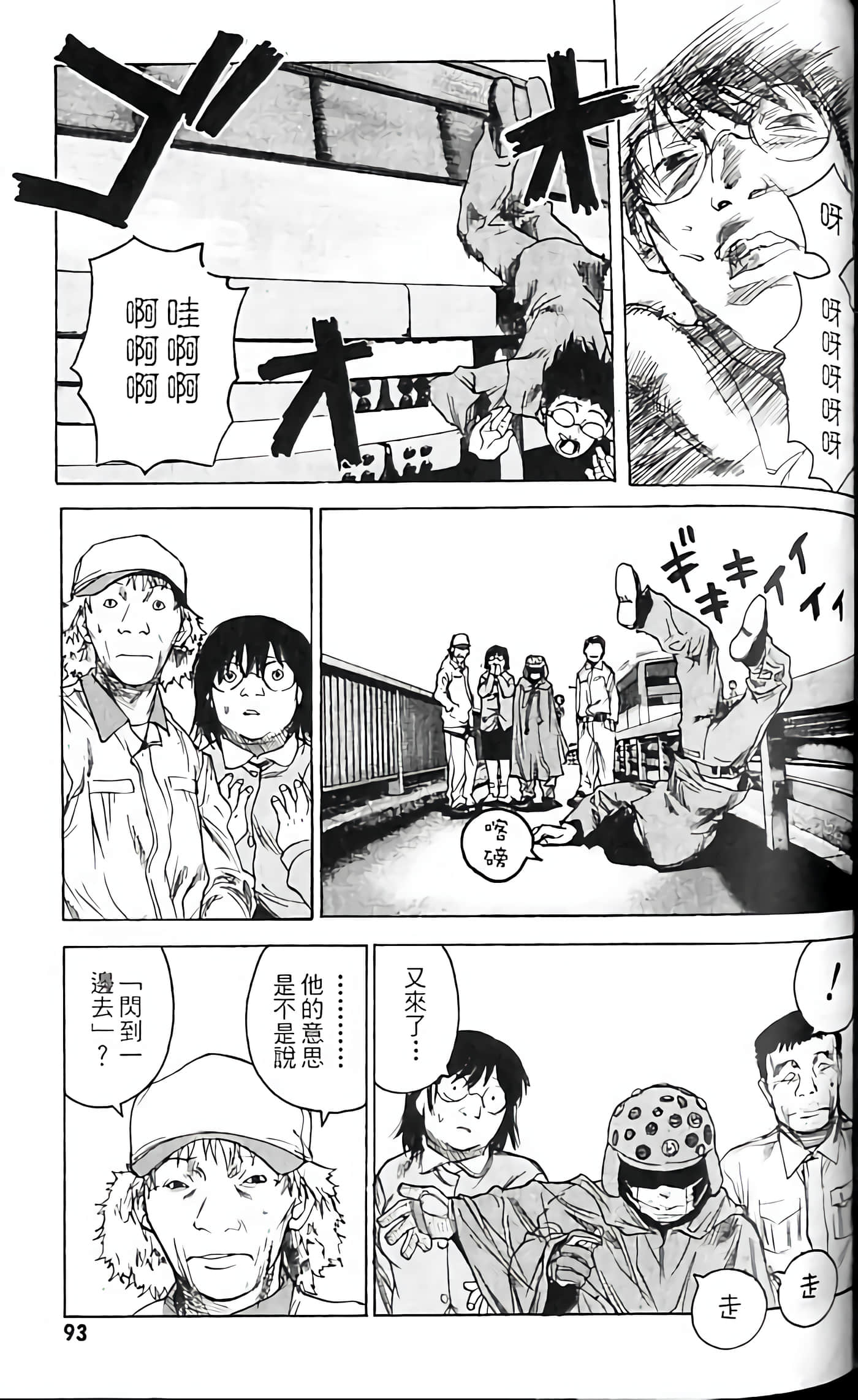 Page 93