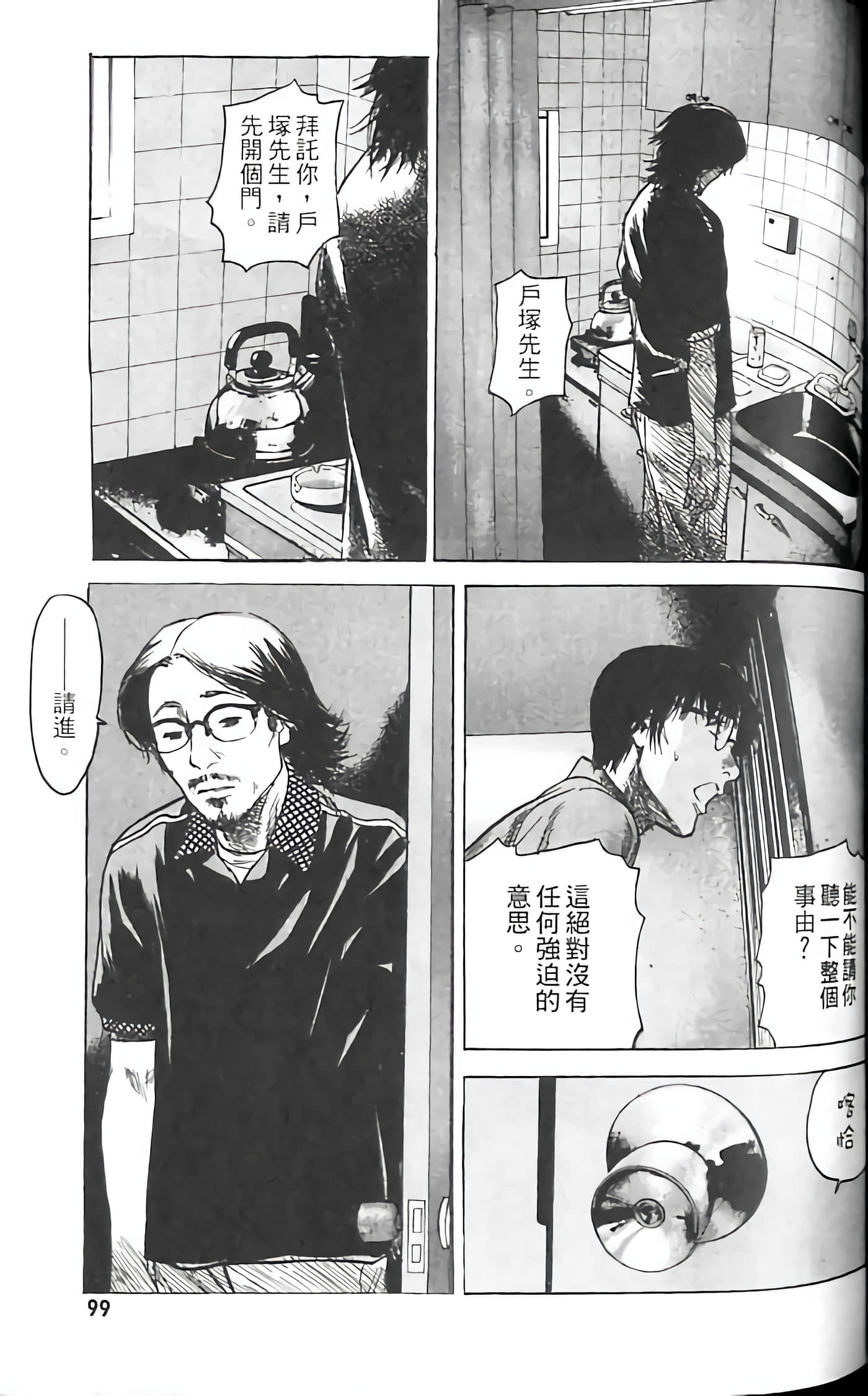 Page 99