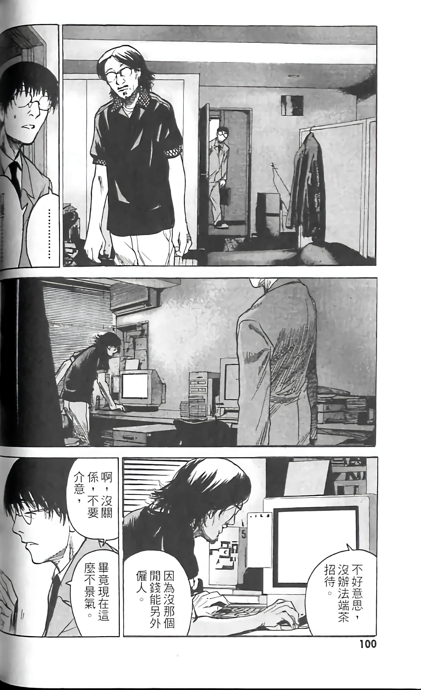 Page 100